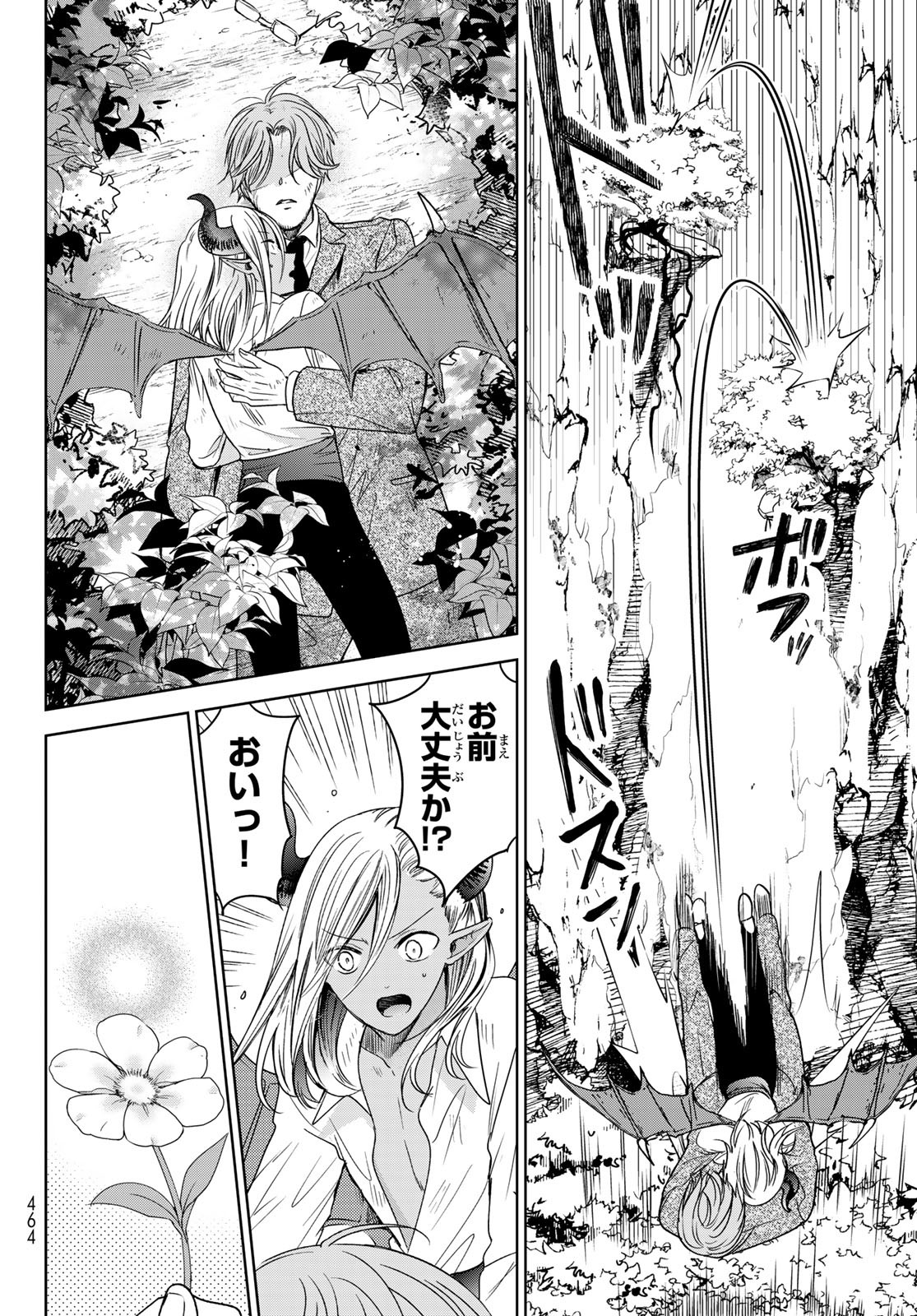 ISEKAI DE SAIKYO MAO NO KODOMOTACHI NO MAMA NI NATCHAIMASHITA. - raw - Chapter 25 - https://jpdd.ccdd.to/JPDD/isekaidesaikyomaonokodomotachinomamaninatchaimashita/187687/3n13ledsydj.jpg