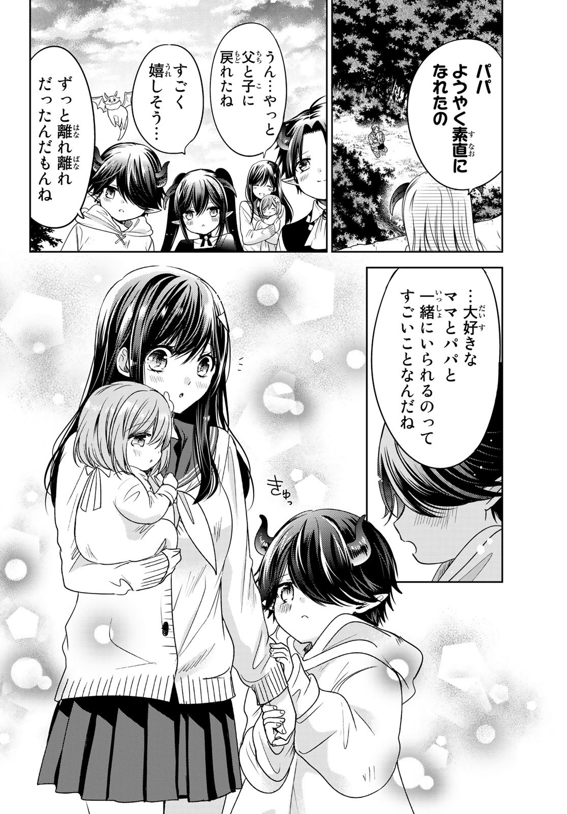 ISEKAI DE SAIKYO MAO NO KODOMOTACHI NO MAMA NI NATCHAIMASHITA. - raw - Chapter 25 - https://jpdd.ccdd.to/JPDD/isekaidesaikyomaonokodomotachinomamaninatchaimashita/187687/c1k2r0ounr3.jpg