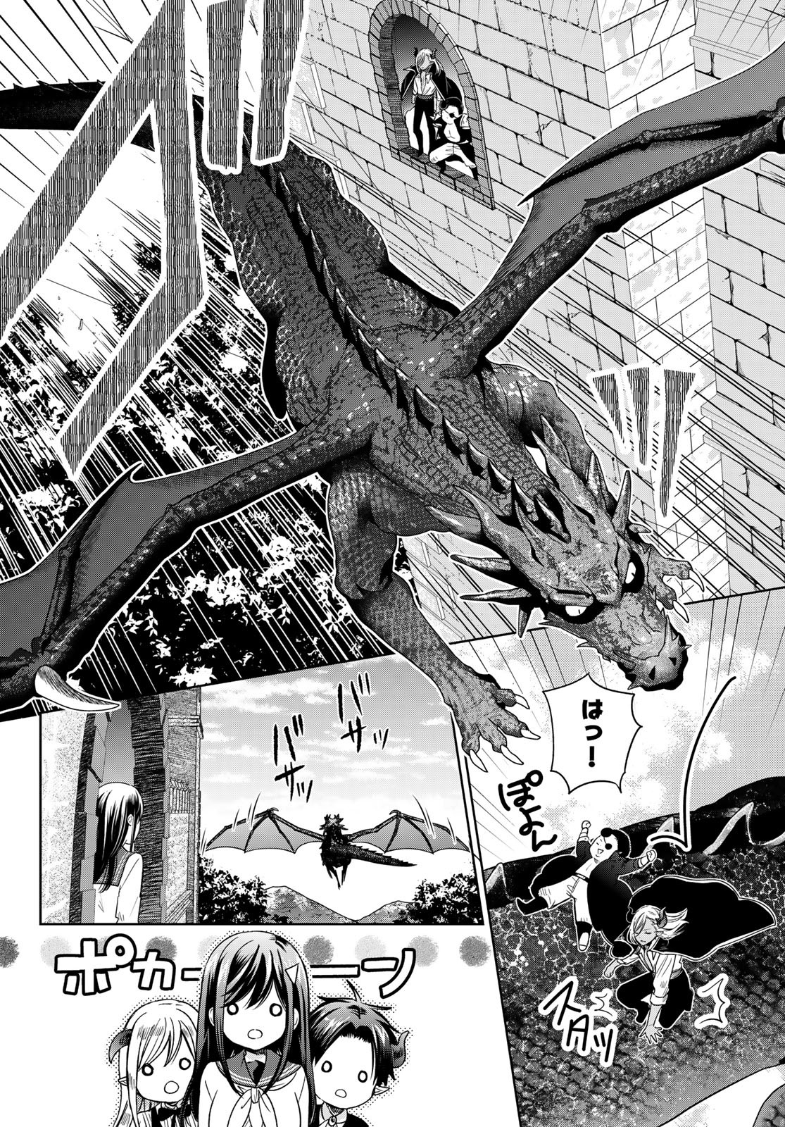 ISEKAI DE SAIKYO MAO NO KODOMOTACHI NO MAMA NI NATCHAIMASHITA. - raw - Chapter 25 - https://jpdd.ccdd.to/JPDD/isekaidesaikyomaonokodomotachinomamaninatchaimashita/187687/f15azm41pw4.jpg
