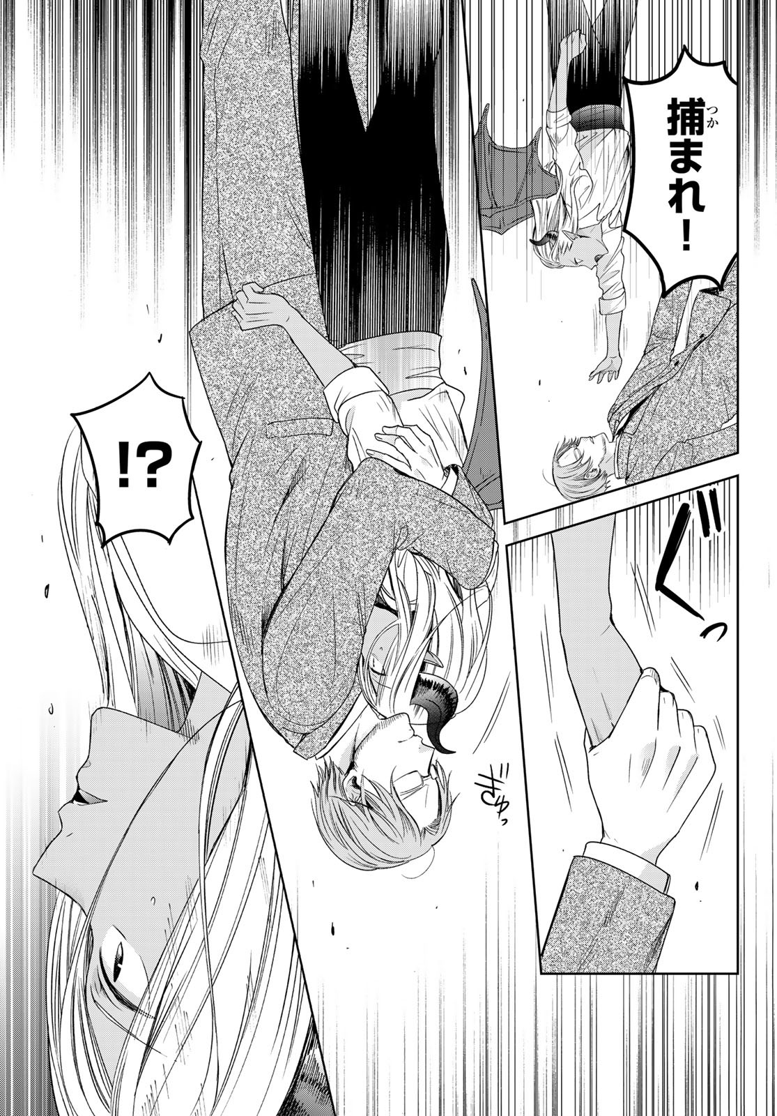 ISEKAI DE SAIKYO MAO NO KODOMOTACHI NO MAMA NI NATCHAIMASHITA. - raw - Chapter 25 - https://jpdd.ccdd.to/JPDD/isekaidesaikyomaonokodomotachinomamaninatchaimashita/187687/f4tx3psmzs4.jpg
