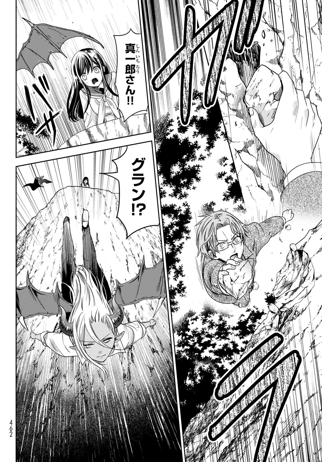 ISEKAI DE SAIKYO MAO NO KODOMOTACHI NO MAMA NI NATCHAIMASHITA. - raw - Chapter 25 - https://jpdd.ccdd.to/JPDD/isekaidesaikyomaonokodomotachinomamaninatchaimashita/187687/fhvw1of05il.jpg