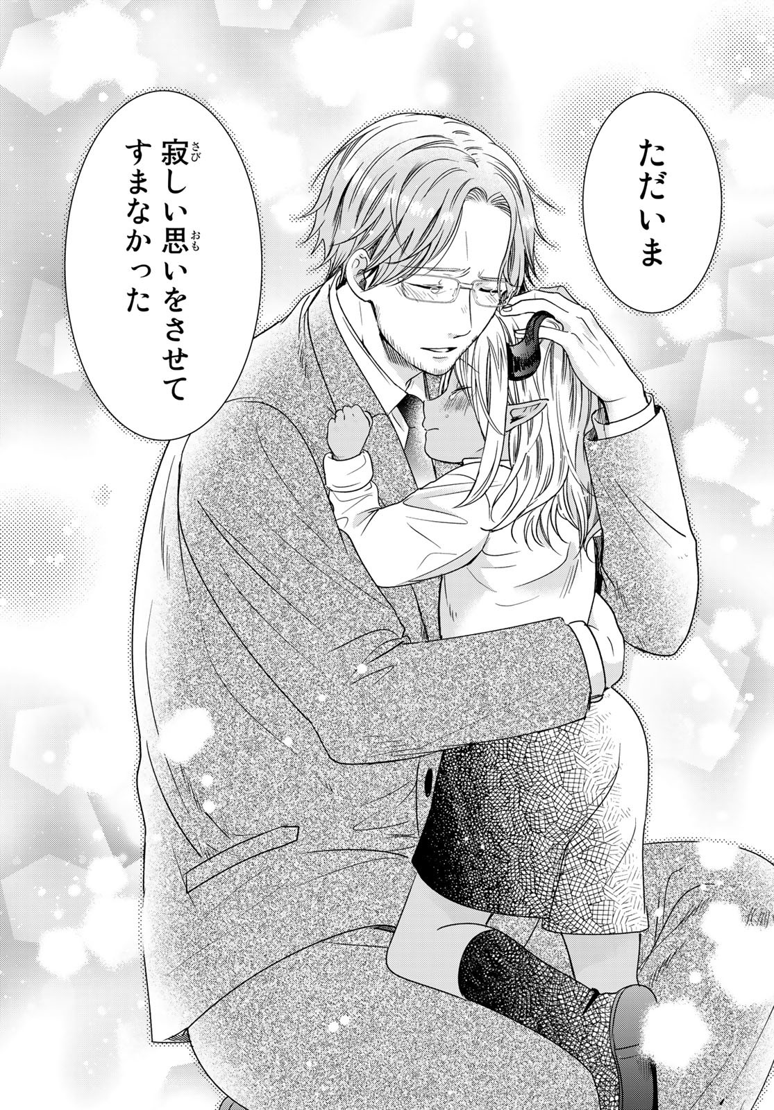 ISEKAI DE SAIKYO MAO NO KODOMOTACHI NO MAMA NI NATCHAIMASHITA. - raw - Chapter 25 - https://jpdd.ccdd.to/JPDD/isekaidesaikyomaonokodomotachinomamaninatchaimashita/187687/mojf1icodec.jpg