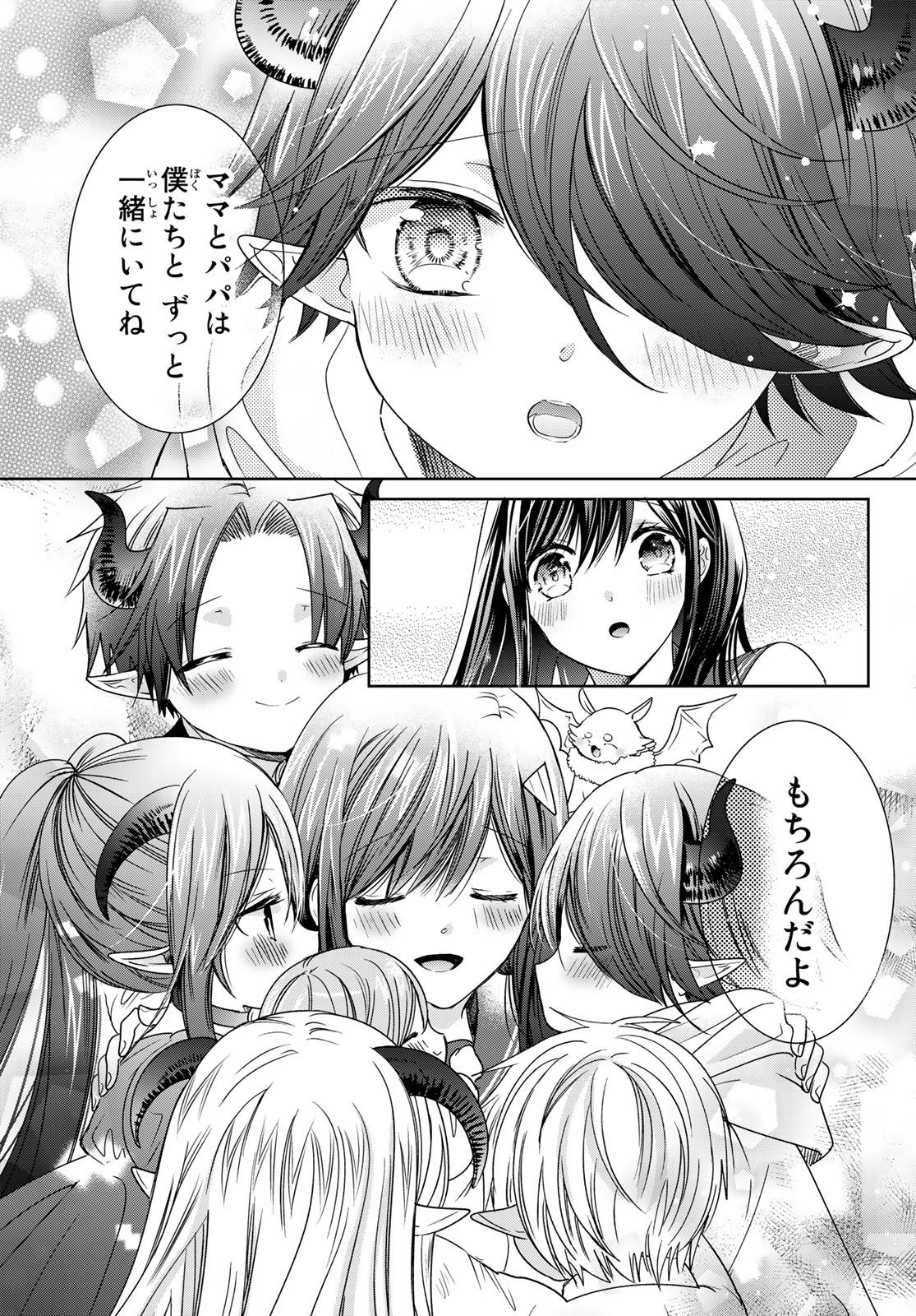 ISEKAI DE SAIKYO MAO NO KODOMOTACHI NO MAMA NI NATCHAIMASHITA. - raw - Chapter 25 - https://jpdd.ccdd.to/JPDD/isekaidesaikyomaonokodomotachinomamaninatchaimashita/187687/rcs2ffitral.jpg