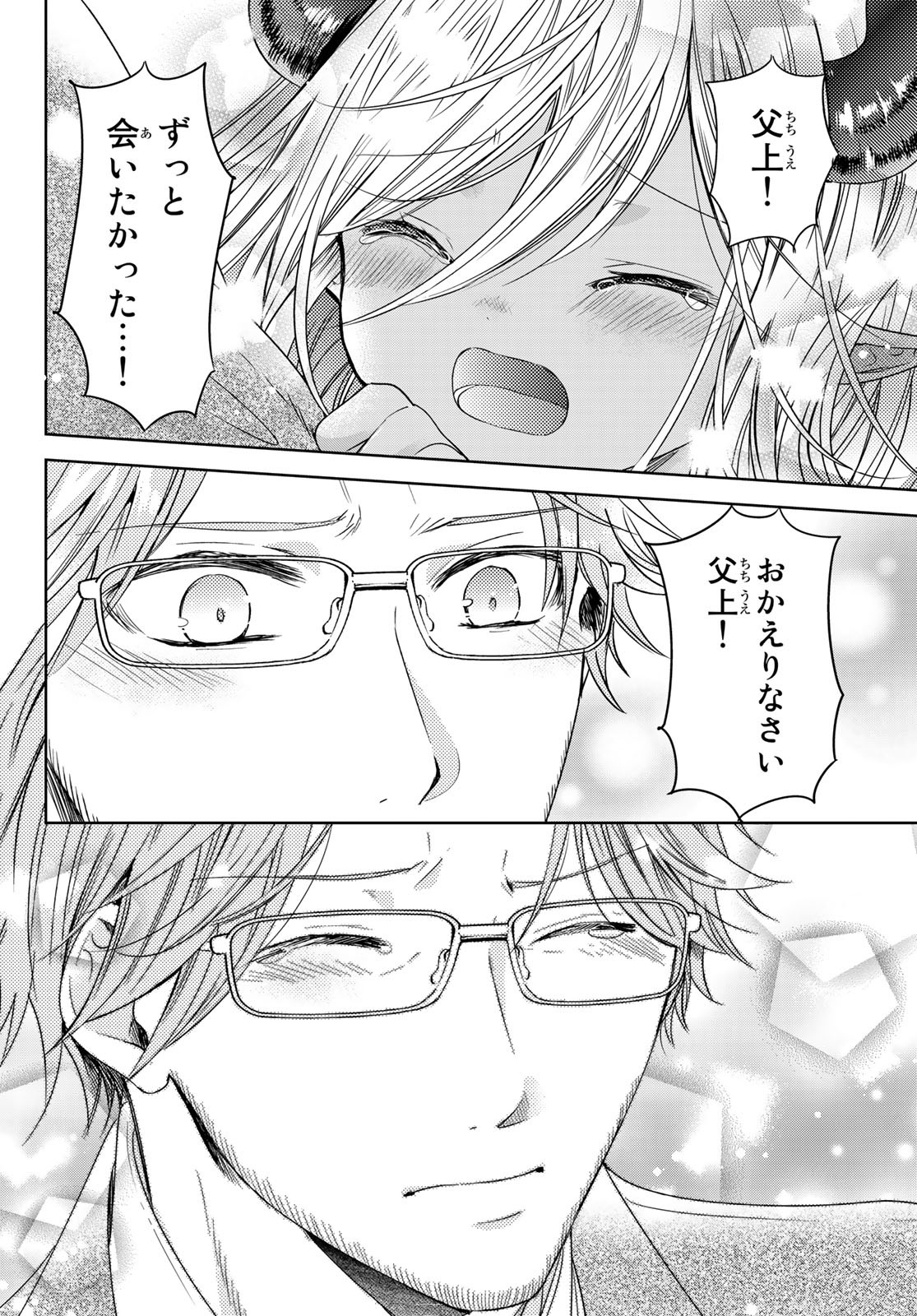 ISEKAI DE SAIKYO MAO NO KODOMOTACHI NO MAMA NI NATCHAIMASHITA. - raw - Chapter 25 - https://jpdd.ccdd.to/JPDD/isekaidesaikyomaonokodomotachinomamaninatchaimashita/187687/vzswozqbx5z.jpg