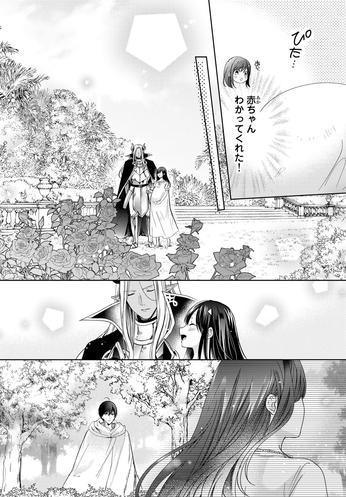 ISEKAI DE SAIKYO MAO NO KODOMOTACHI NO MAMA NI NATCHAIMASHITA. - raw - Chapter 27 - https://jpdd.ccdd.to/JPDD/isekaidesaikyomaonokodomotachinomamaninatchaimashita/192843/ilay4smzjjl.jpg