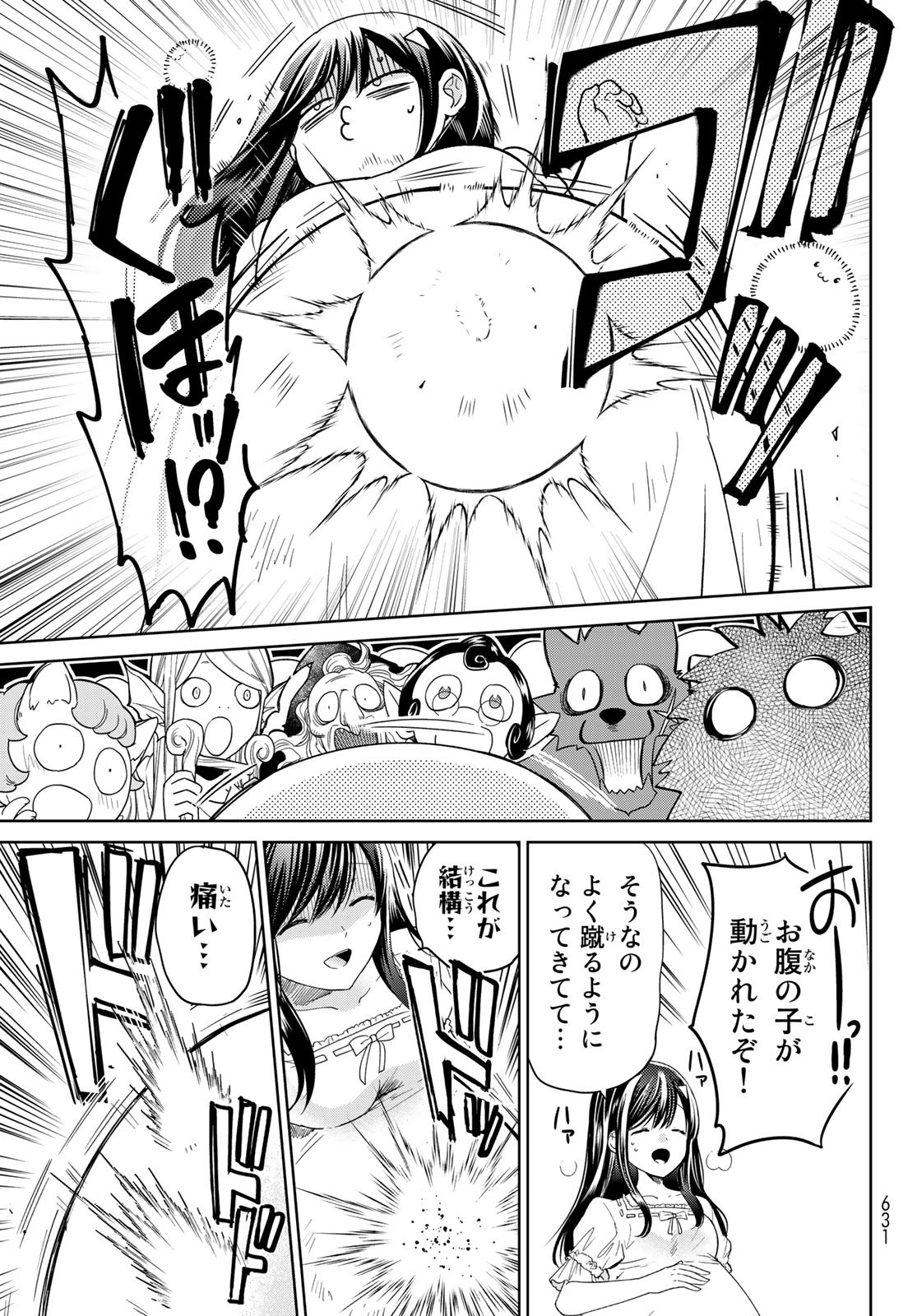 ISEKAI DE SAIKYO MAO NO KODOMOTACHI NO MAMA NI NATCHAIMASHITA. - raw - Chapter 27 - https://jpdd.ccdd.to/JPDD/isekaidesaikyomaonokodomotachinomamaninatchaimashita/192843/k33kx4apc30.jpg