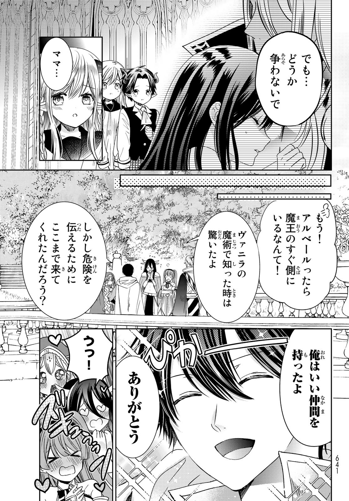 ISEKAI DE SAIKYO MAO NO KODOMOTACHI NO MAMA NI NATCHAIMASHITA. - raw - Chapter 27 - https://jpdd.ccdd.to/JPDD/isekaidesaikyomaonokodomotachinomamaninatchaimashita/192843/oztrbyigwpt.jpg