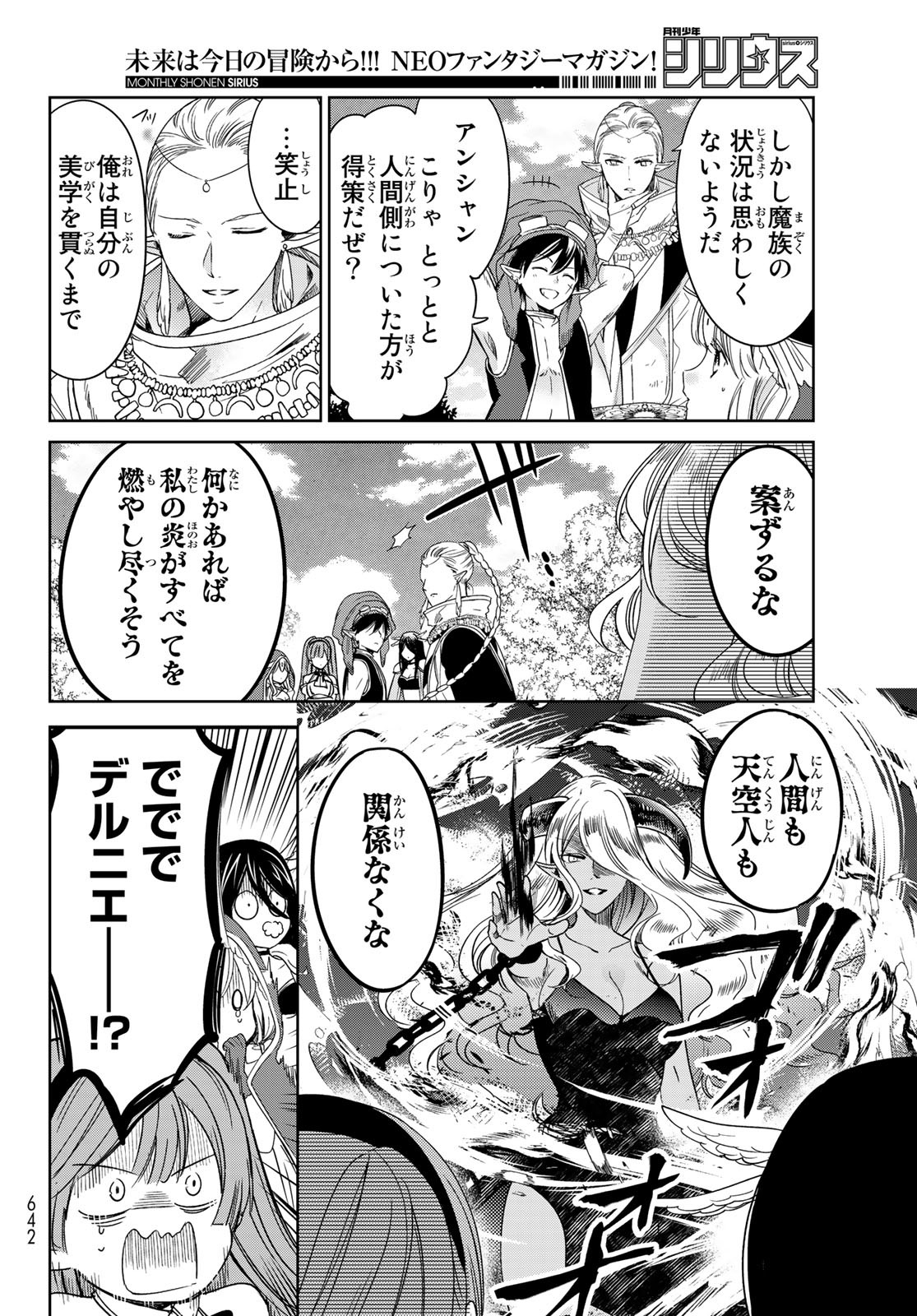 ISEKAI DE SAIKYO MAO NO KODOMOTACHI NO MAMA NI NATCHAIMASHITA. - raw - Chapter 27 - https://jpdd.ccdd.to/JPDD/isekaidesaikyomaonokodomotachinomamaninatchaimashita/192843/tox13zkogq1.jpg