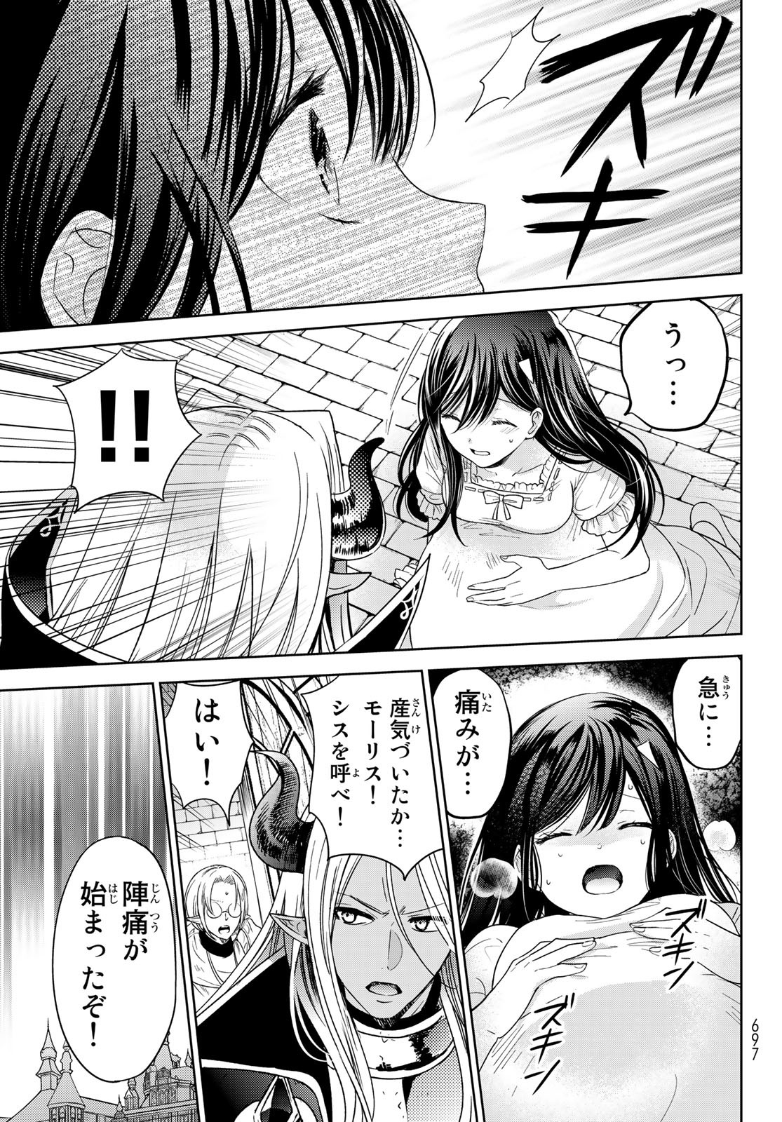 ISEKAI DE SAIKYO MAO NO KODOMOTACHI NO MAMA NI NATCHAIMASHITA. - raw - Chapter 27.2 - https://jpdd.ccdd.to/JPDD/isekaidesaikyomaonokodomotachinomamaninatchaimashita/195450/2p3jvszw0ze.jpg