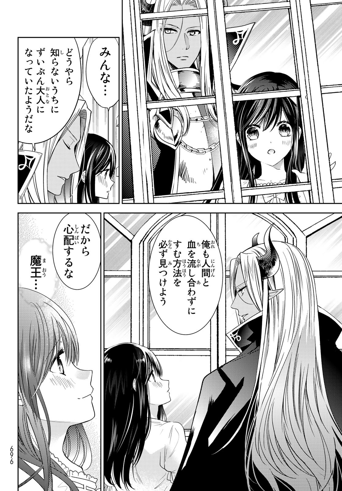 ISEKAI DE SAIKYO MAO NO KODOMOTACHI NO MAMA NI NATCHAIMASHITA. - raw - Chapter 27.2 - https://jpdd.ccdd.to/JPDD/isekaidesaikyomaonokodomotachinomamaninatchaimashita/195450/fkxo5xznr2v.jpg