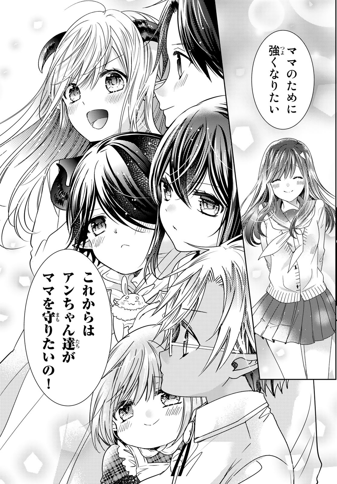 ISEKAI DE SAIKYO MAO NO KODOMOTACHI NO MAMA NI NATCHAIMASHITA. - raw - Chapter 27.2 - https://jpdd.ccdd.to/JPDD/isekaidesaikyomaonokodomotachinomamaninatchaimashita/195450/h03ao2jxkqy.jpg