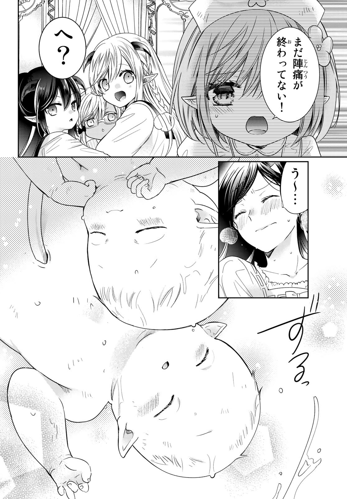 ISEKAI DE SAIKYO MAO NO KODOMOTACHI NO MAMA NI NATCHAIMASHITA. - raw - Chapter 27.2 - https://jpdd.ccdd.to/JPDD/isekaidesaikyomaonokodomotachinomamaninatchaimashita/195450/jkpn1xp1dj0.jpg