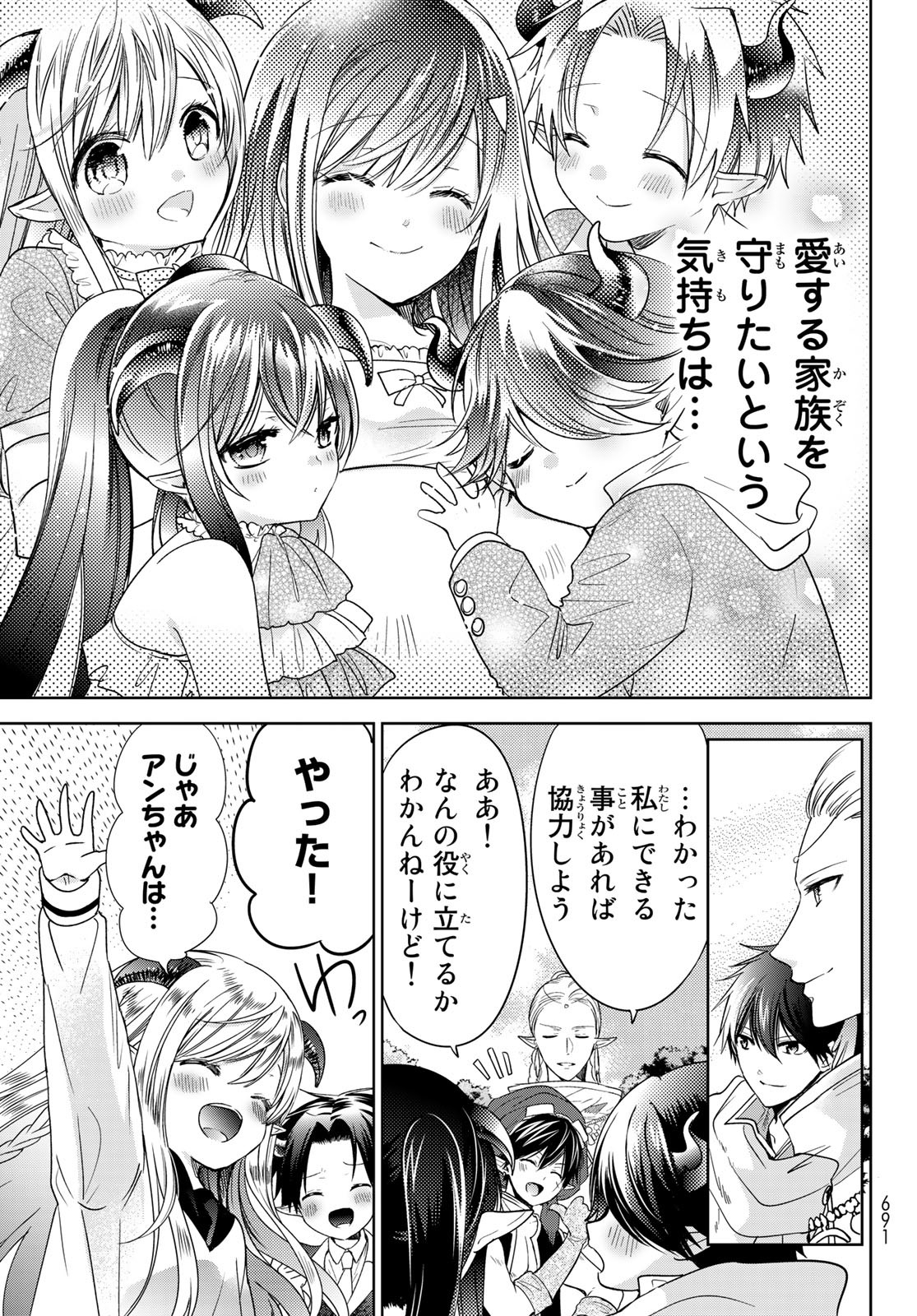 ISEKAI DE SAIKYO MAO NO KODOMOTACHI NO MAMA NI NATCHAIMASHITA. - raw - Chapter 27.2 - https://jpdd.ccdd.to/JPDD/isekaidesaikyomaonokodomotachinomamaninatchaimashita/195450/ky4tqo2xgat.jpg
