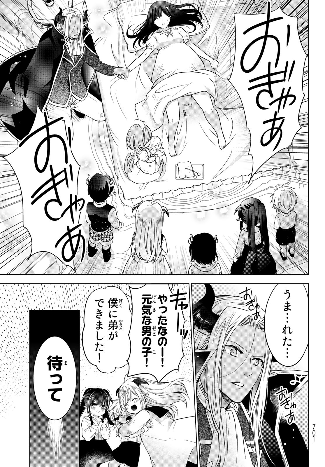 ISEKAI DE SAIKYO MAO NO KODOMOTACHI NO MAMA NI NATCHAIMASHITA. - raw - Chapter 27.2 - https://jpdd.ccdd.to/JPDD/isekaidesaikyomaonokodomotachinomamaninatchaimashita/195450/ncizratqepi.jpg