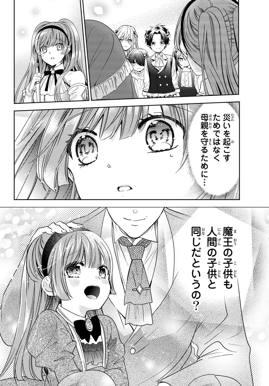 ISEKAI DE SAIKYO MAO NO KODOMOTACHI NO MAMA NI NATCHAIMASHITA. - raw - Chapter 27.2 - https://jpdd.ccdd.to/JPDD/isekaidesaikyomaonokodomotachinomamaninatchaimashita/195450/sy54izu3dk3.jpg