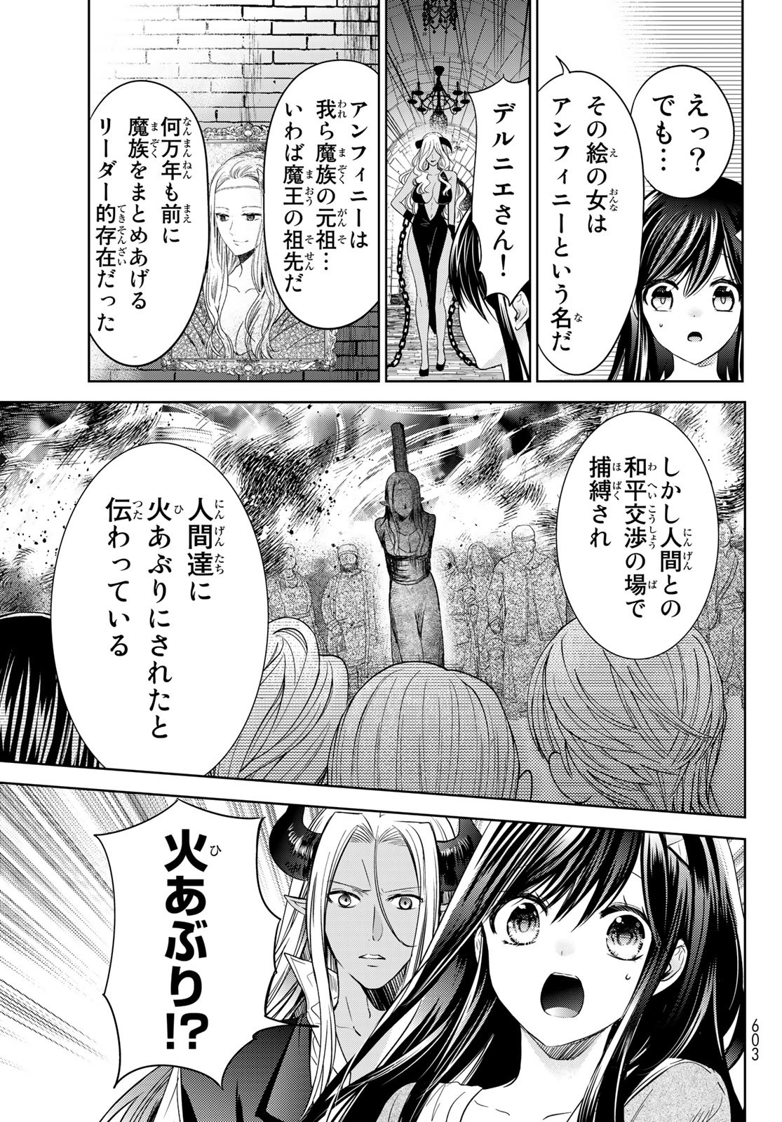 ISEKAI DE SAIKYO MAO NO KODOMOTACHI NO MAMA NI NATCHAIMASHITA. - raw - Chapter 28 - https://jpdd.ccdd.to/JPDD/isekaidesaikyomaonokodomotachinomamaninatchaimashita/198090/3ei30eizozl.jpg