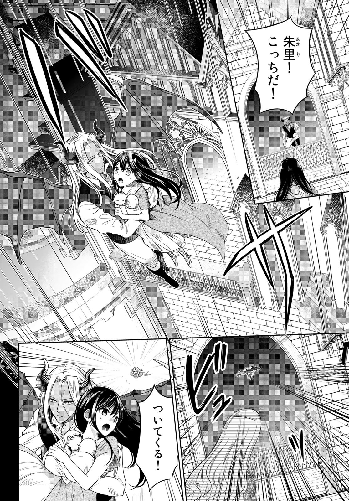 ISEKAI DE SAIKYO MAO NO KODOMOTACHI NO MAMA NI NATCHAIMASHITA. - raw - Chapter 28 - https://jpdd.ccdd.to/JPDD/isekaidesaikyomaonokodomotachinomamaninatchaimashita/198090/3ogzf5kvn4u.jpg