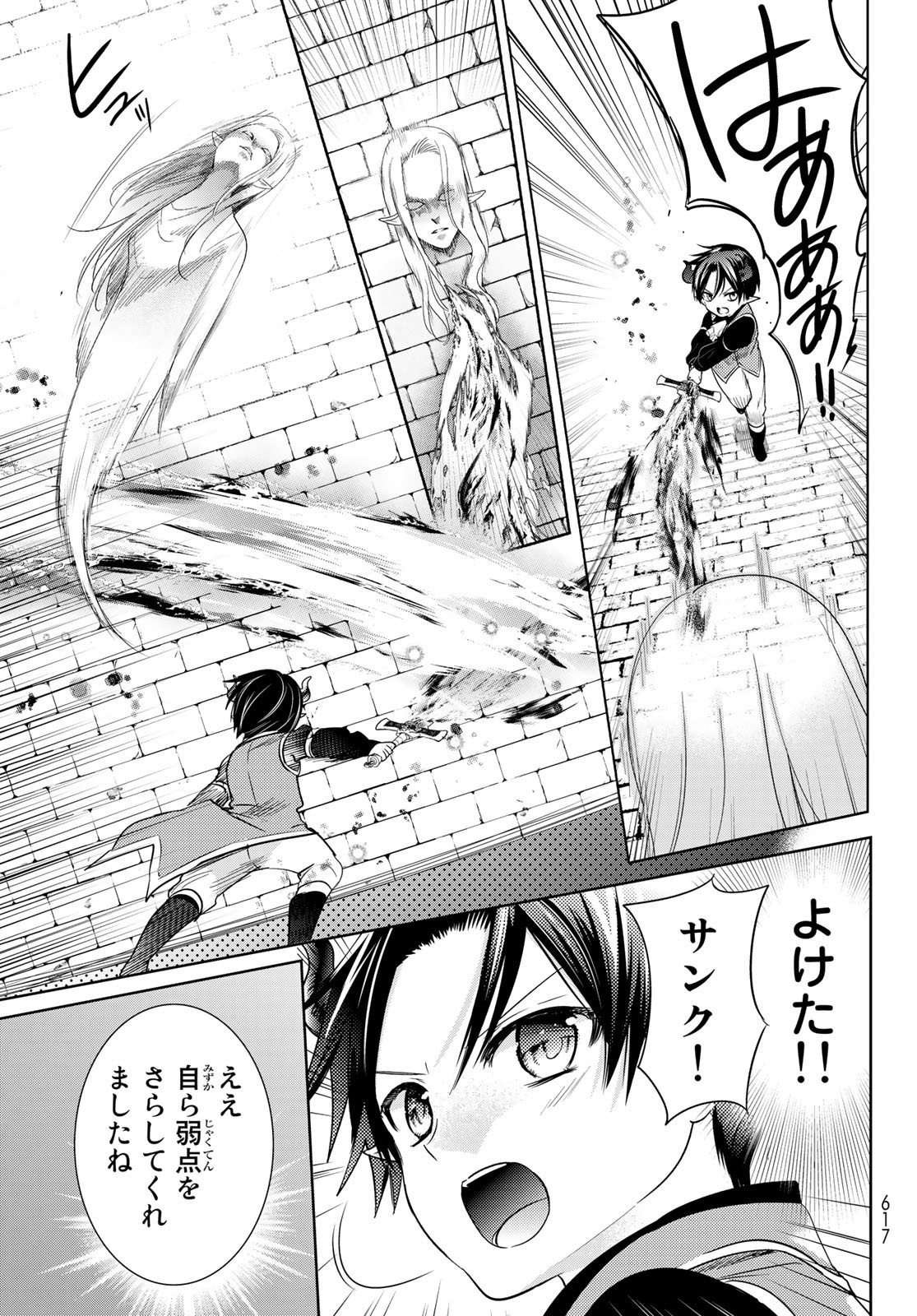 ISEKAI DE SAIKYO MAO NO KODOMOTACHI NO MAMA NI NATCHAIMASHITA. - raw - Chapter 28 - https://jpdd.ccdd.to/JPDD/isekaidesaikyomaonokodomotachinomamaninatchaimashita/198090/cqe12erdhpe.jpg