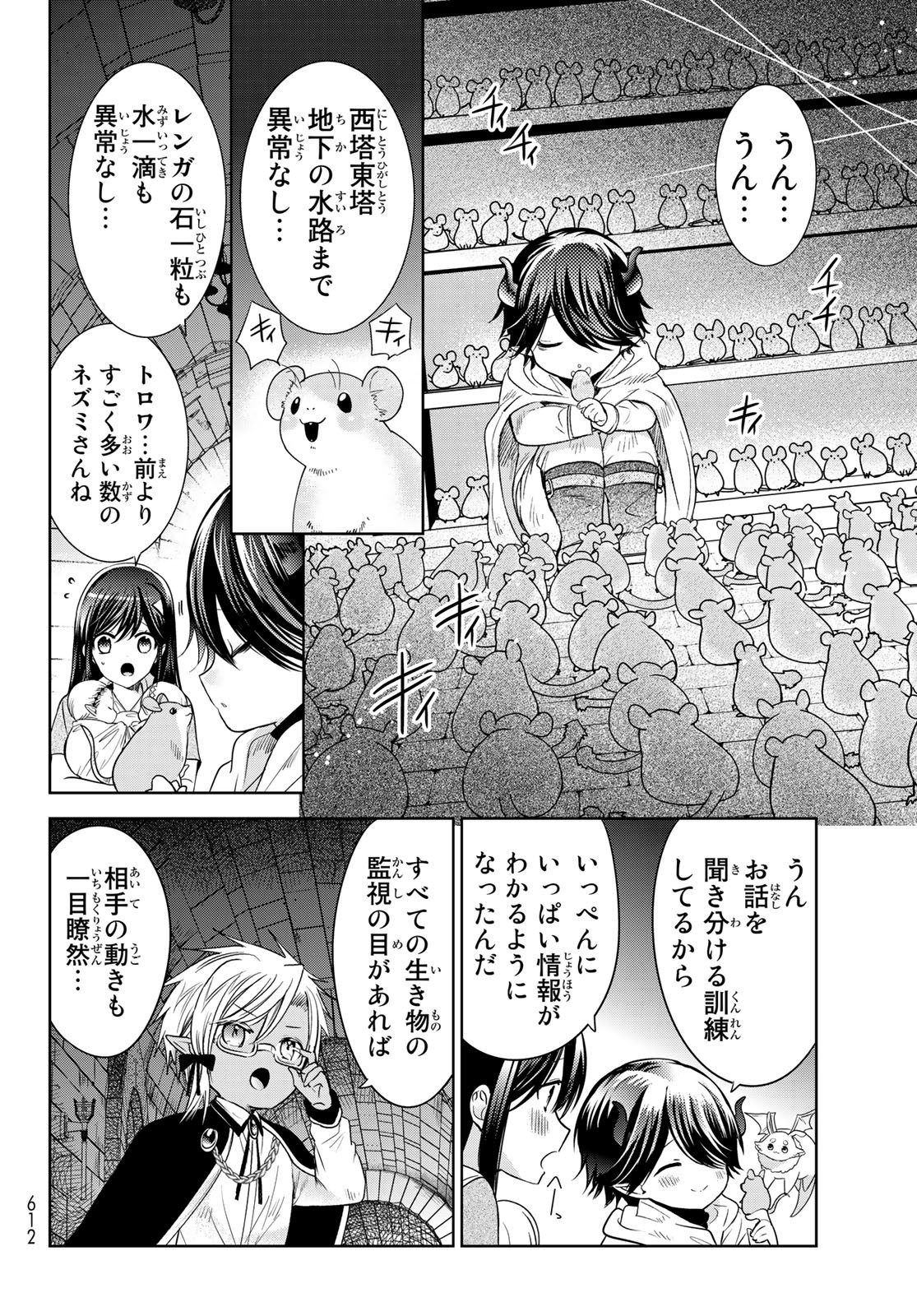 ISEKAI DE SAIKYO MAO NO KODOMOTACHI NO MAMA NI NATCHAIMASHITA. - raw - Chapter 28 - https://jpdd.ccdd.to/JPDD/isekaidesaikyomaonokodomotachinomamaninatchaimashita/198090/cv1vqkeh5yk.jpg