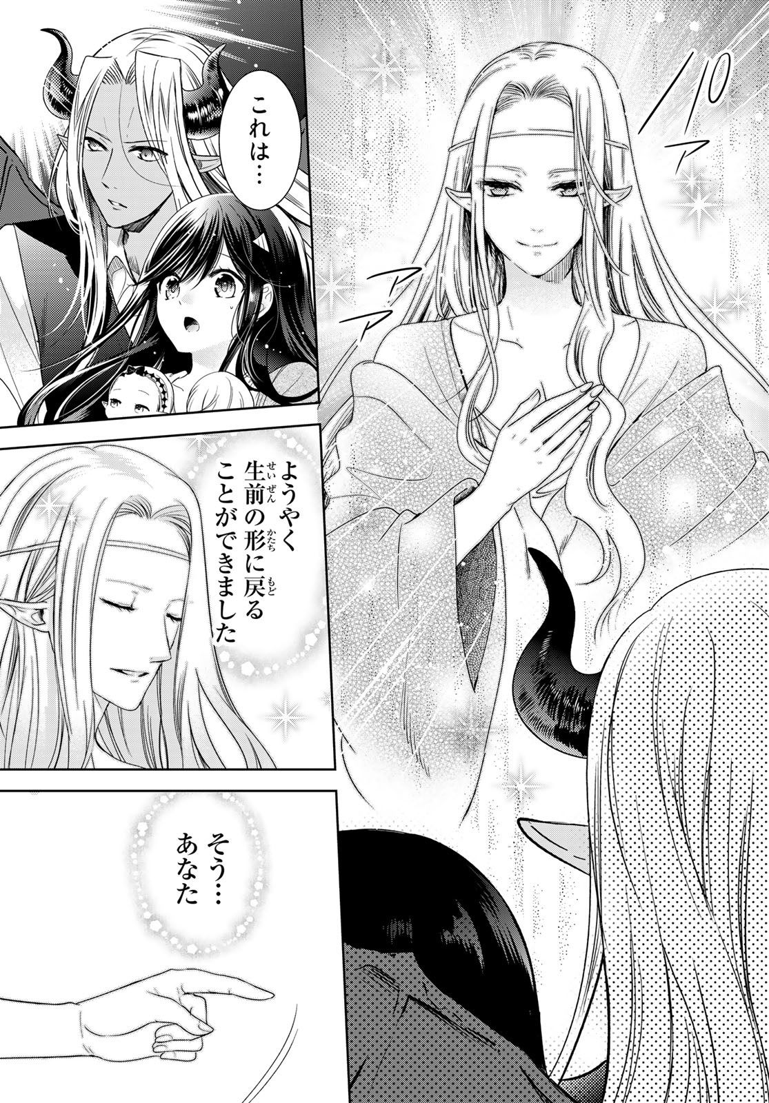 ISEKAI DE SAIKYO MAO NO KODOMOTACHI NO MAMA NI NATCHAIMASHITA. - raw - Chapter 28 - https://jpdd.ccdd.to/JPDD/isekaidesaikyomaonokodomotachinomamaninatchaimashita/198090/jgzuwcpg4ll.jpg