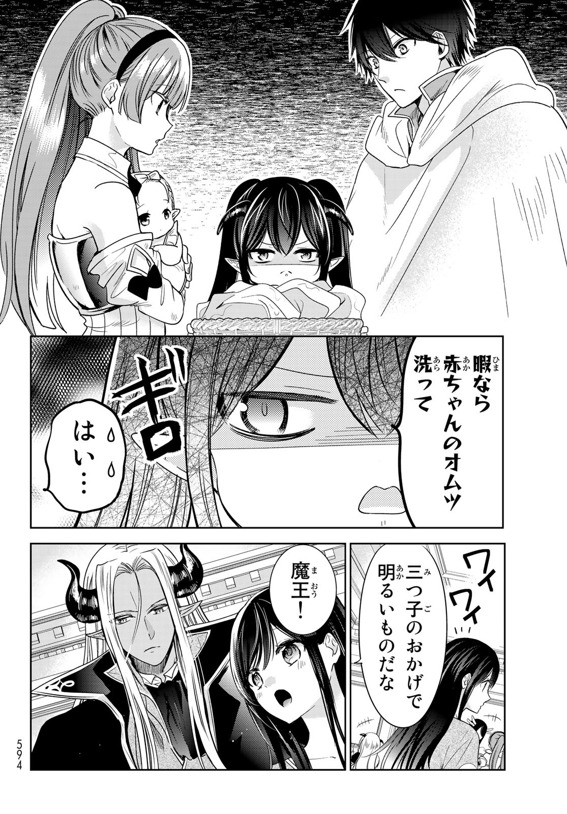 ISEKAI DE SAIKYO MAO NO KODOMOTACHI NO MAMA NI NATCHAIMASHITA. - raw - Chapter 28 - https://jpdd.ccdd.to/JPDD/isekaidesaikyomaonokodomotachinomamaninatchaimashita/198090/koo5gggzxvs.jpg
