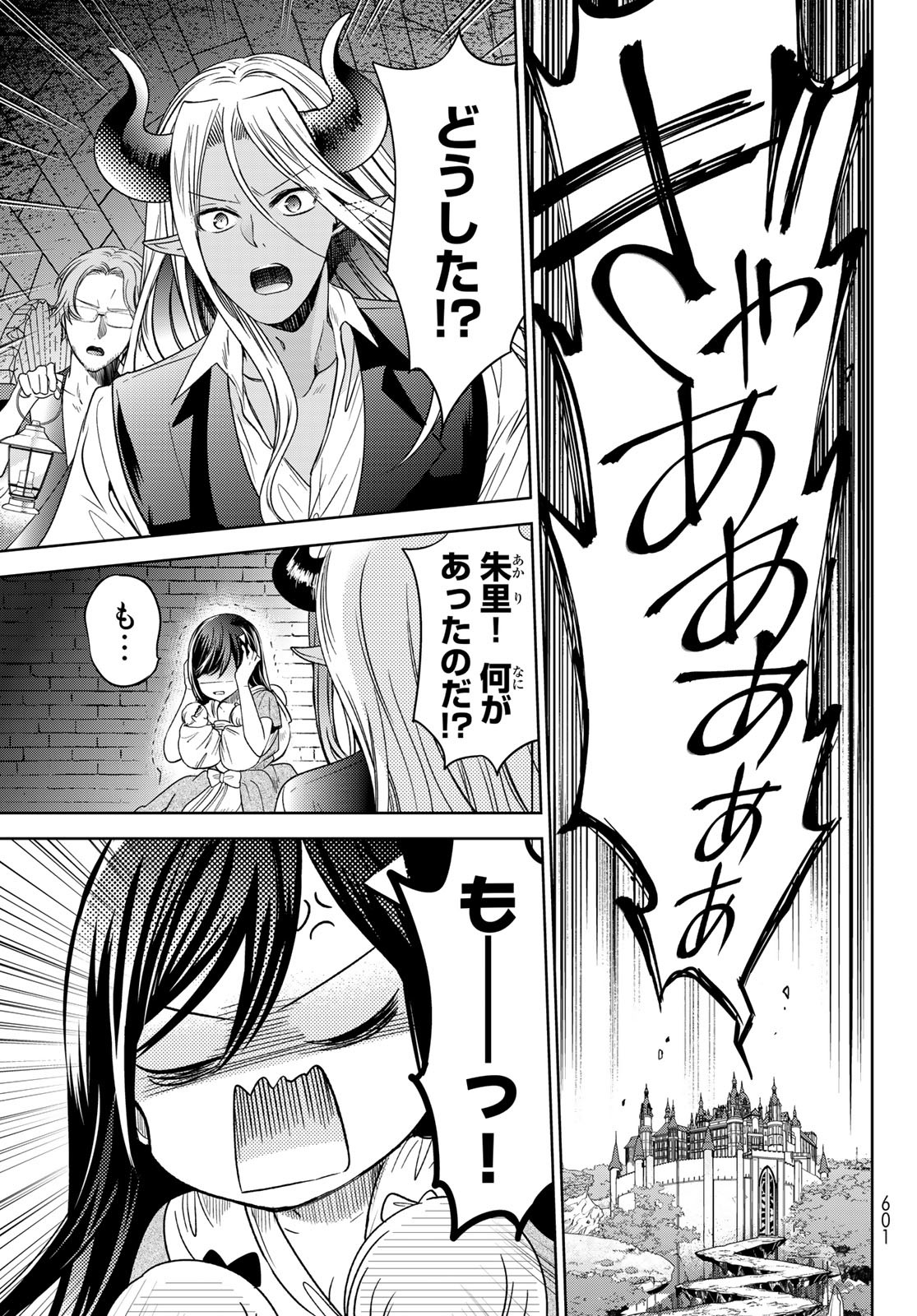 ISEKAI DE SAIKYO MAO NO KODOMOTACHI NO MAMA NI NATCHAIMASHITA. - raw - Chapter 28 - https://jpdd.ccdd.to/JPDD/isekaidesaikyomaonokodomotachinomamaninatchaimashita/198090/l5pupak542w.jpg