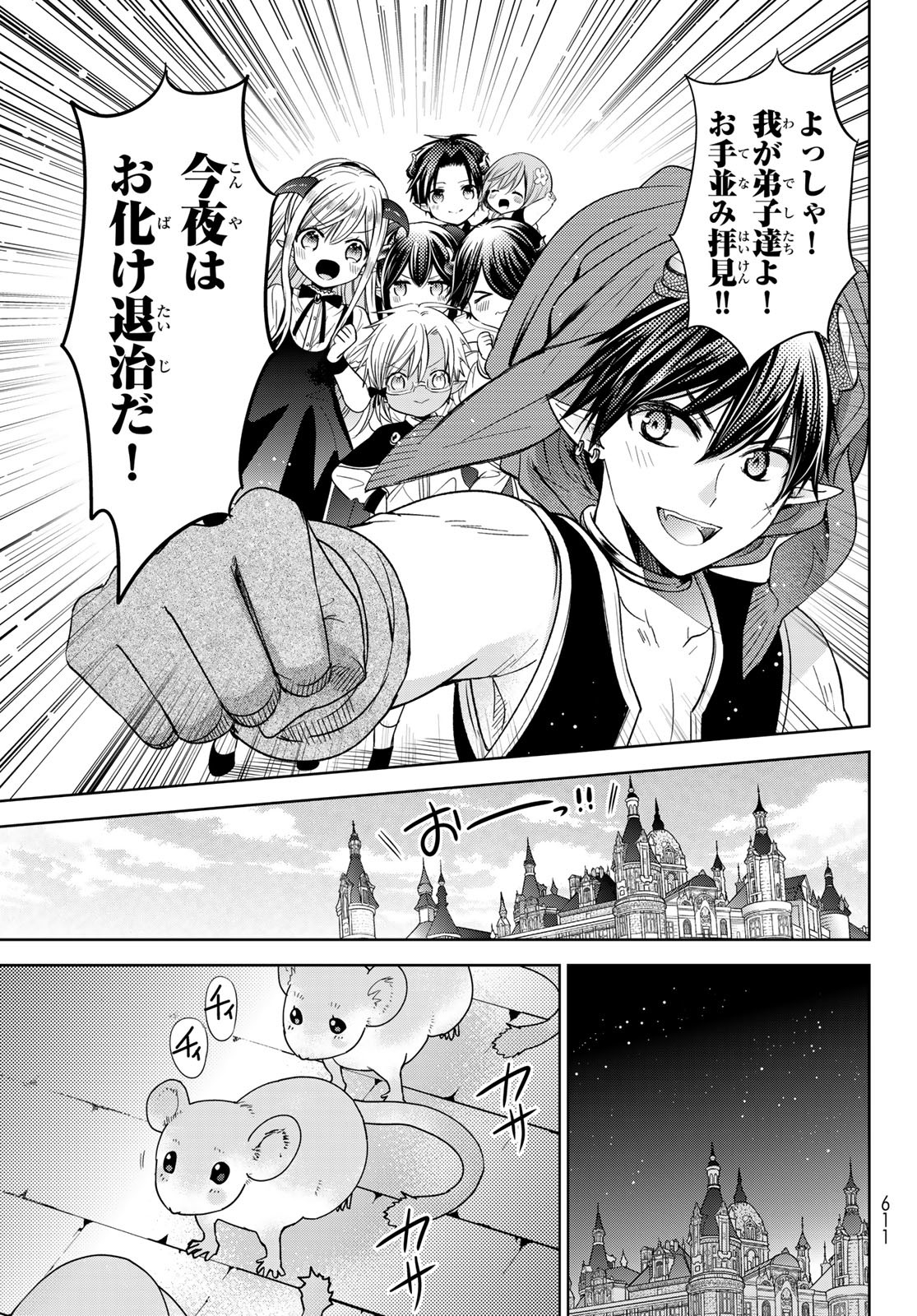 ISEKAI DE SAIKYO MAO NO KODOMOTACHI NO MAMA NI NATCHAIMASHITA. - raw - Chapter 28 - https://jpdd.ccdd.to/JPDD/isekaidesaikyomaonokodomotachinomamaninatchaimashita/198090/mvjddjibky2.jpg