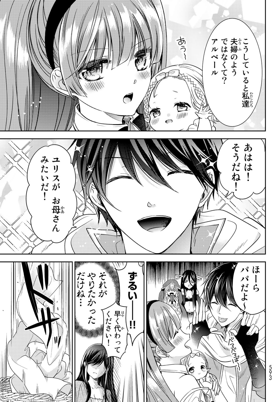 ISEKAI DE SAIKYO MAO NO KODOMOTACHI NO MAMA NI NATCHAIMASHITA. - raw - Chapter 28 - https://jpdd.ccdd.to/JPDD/isekaidesaikyomaonokodomotachinomamaninatchaimashita/198090/or0uvtuq4gw.jpg