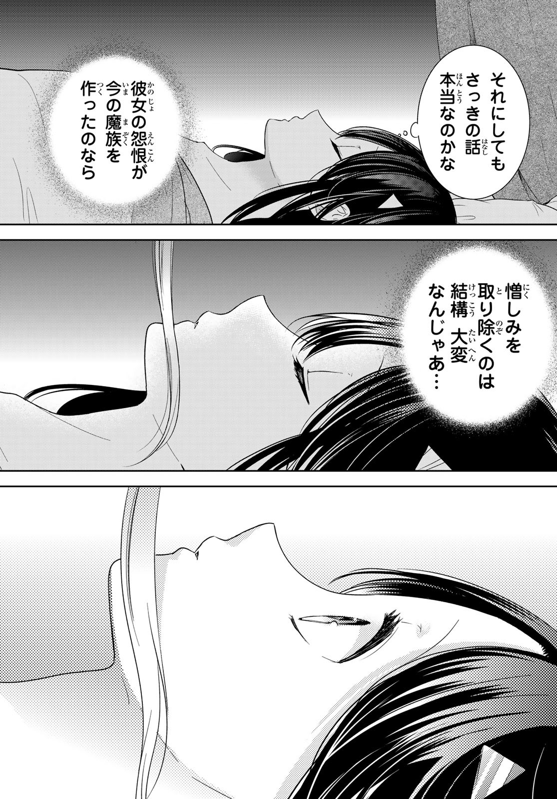 ISEKAI DE SAIKYO MAO NO KODOMOTACHI NO MAMA NI NATCHAIMASHITA. - raw - Chapter 28 - https://jpdd.ccdd.to/JPDD/isekaidesaikyomaonokodomotachinomamaninatchaimashita/198090/qngcszm5emm.jpg
