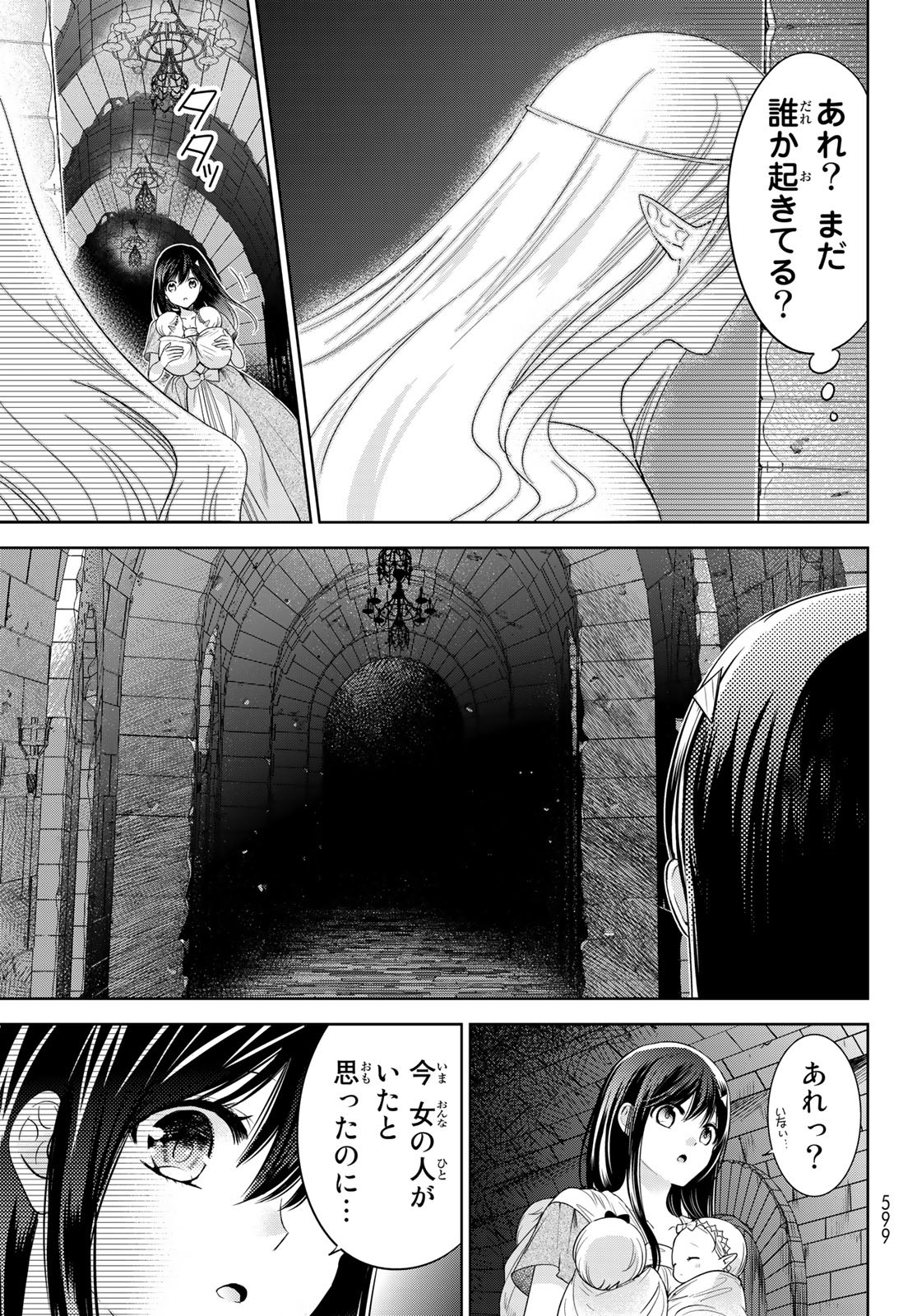 ISEKAI DE SAIKYO MAO NO KODOMOTACHI NO MAMA NI NATCHAIMASHITA. - raw - Chapter 28 - https://jpdd.ccdd.to/JPDD/isekaidesaikyomaonokodomotachinomamaninatchaimashita/198090/uje3kowwjih.jpg