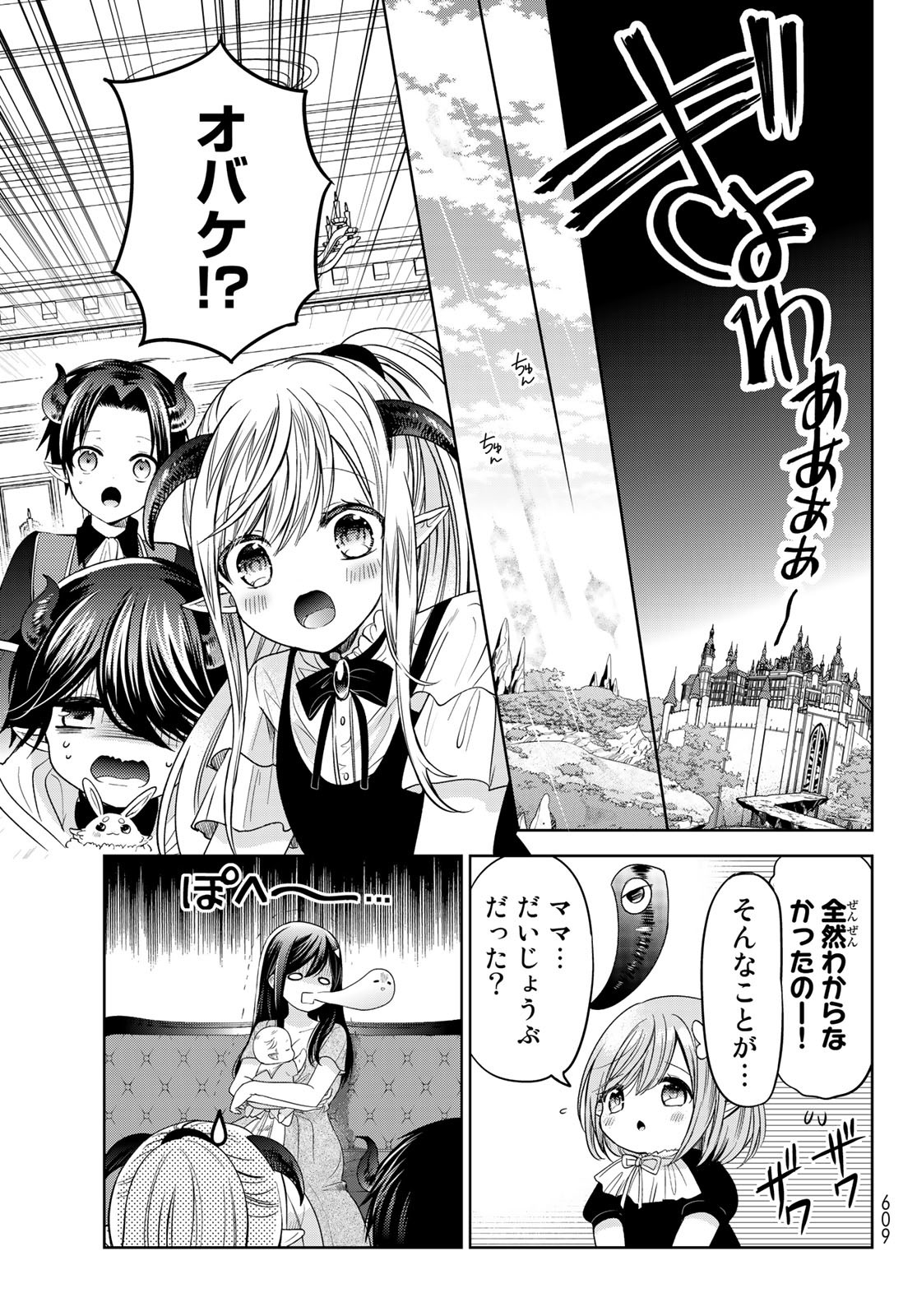 ISEKAI DE SAIKYO MAO NO KODOMOTACHI NO MAMA NI NATCHAIMASHITA. - raw - Chapter 28 - https://jpdd.ccdd.to/JPDD/isekaidesaikyomaonokodomotachinomamaninatchaimashita/198090/ws0ah2evshn.jpg