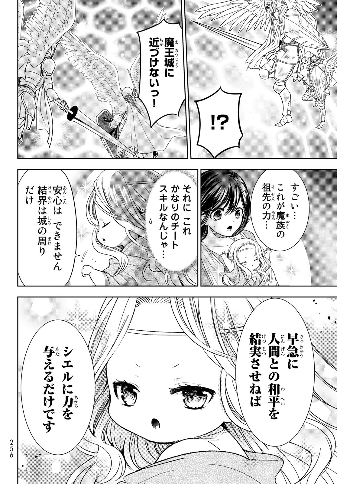 ISEKAI DE SAIKYO MAO NO KODOMOTACHI NO MAMA NI NATCHAIMASHITA. - raw - Chapter 29 - https://jpdd.ccdd.to/JPDD/isekaidesaikyomaonokodomotachinomamaninatchaimashita/200528/40xirmhoq3a.jpg