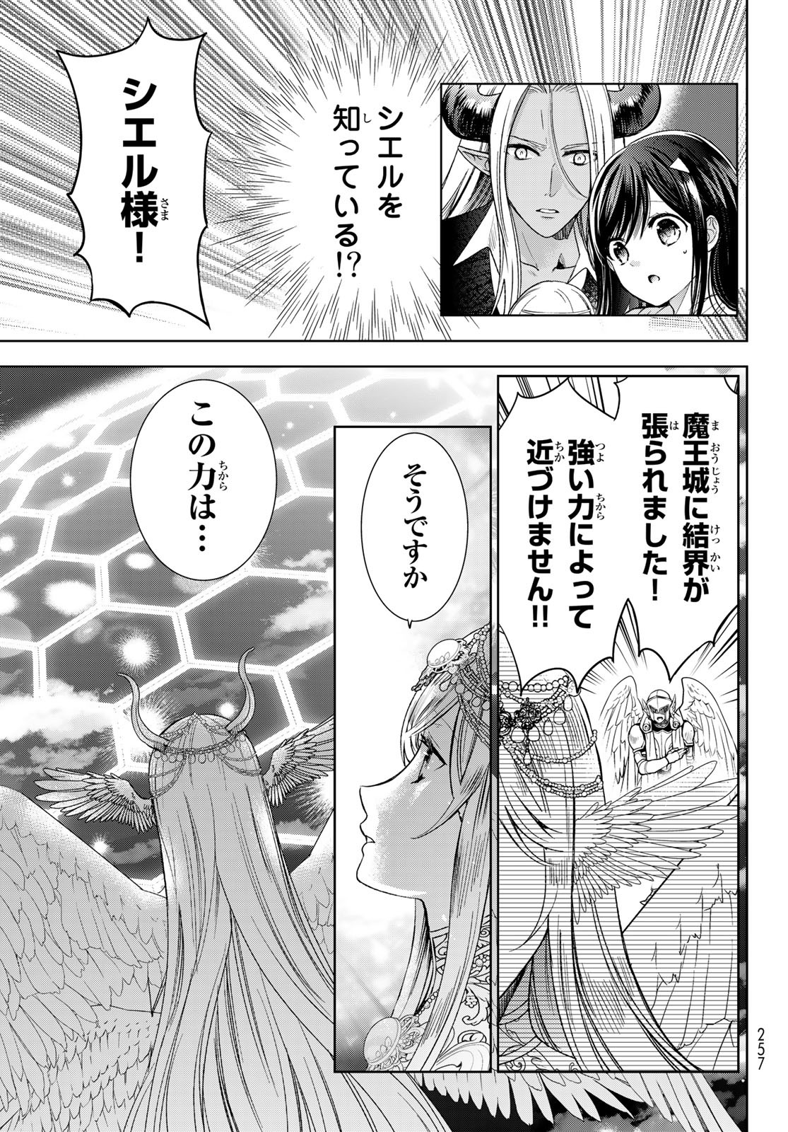 ISEKAI DE SAIKYO MAO NO KODOMOTACHI NO MAMA NI NATCHAIMASHITA. - raw - Chapter 29 - https://jpdd.ccdd.to/JPDD/isekaidesaikyomaonokodomotachinomamaninatchaimashita/200528/aebq41rnhx0.jpg