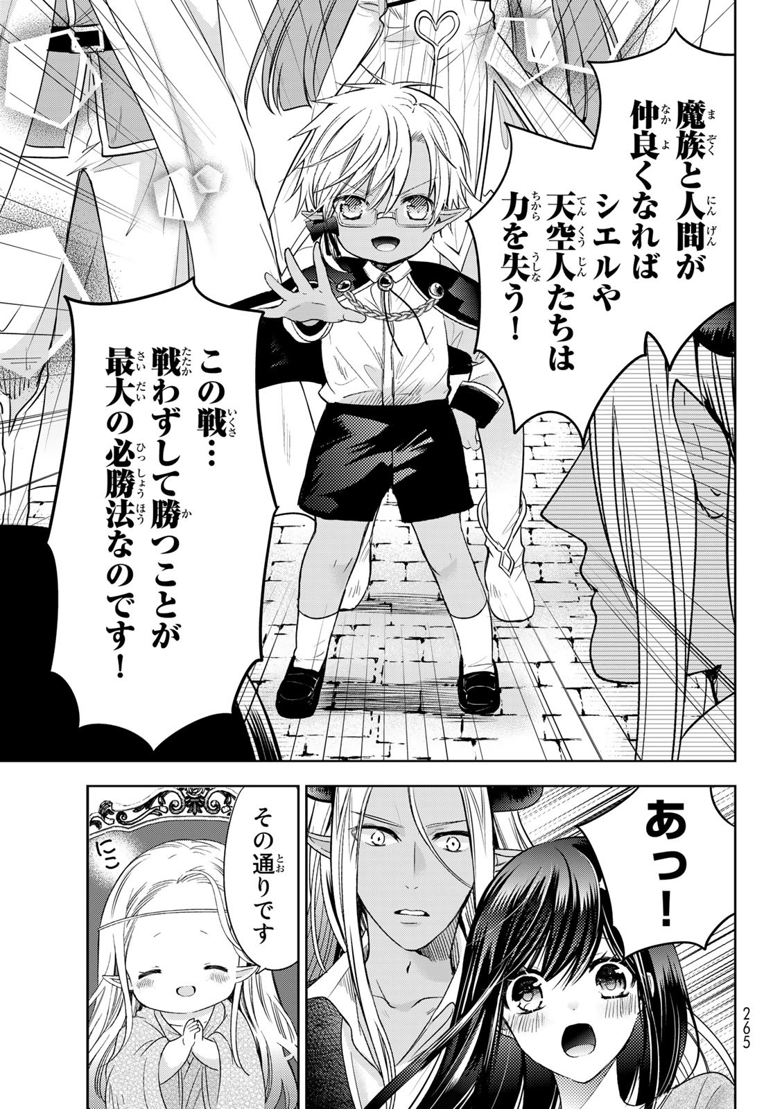 ISEKAI DE SAIKYO MAO NO KODOMOTACHI NO MAMA NI NATCHAIMASHITA. - raw - Chapter 29 - https://jpdd.ccdd.to/JPDD/isekaidesaikyomaonokodomotachinomamaninatchaimashita/200528/ihgzpd5zrdh.jpg