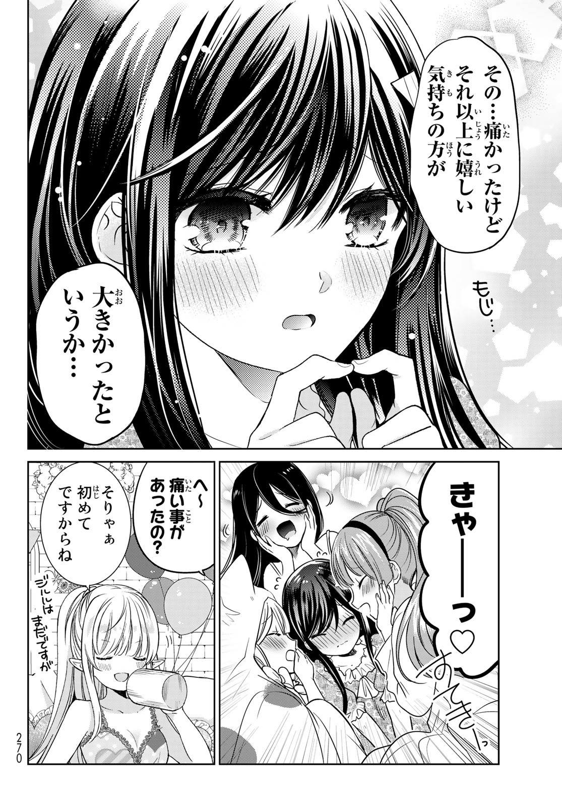 ISEKAI DE SAIKYO MAO NO KODOMOTACHI NO MAMA NI NATCHAIMASHITA. - raw - Chapter 29 - https://jpdd.ccdd.to/JPDD/isekaidesaikyomaonokodomotachinomamaninatchaimashita/200528/isppayin4mt.jpg