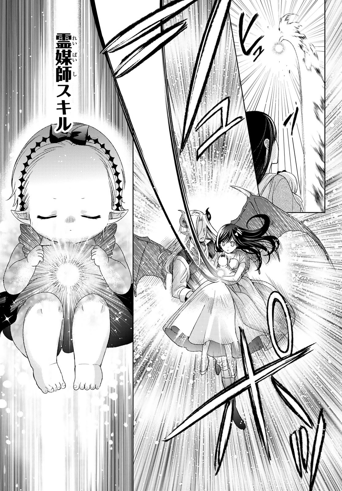 ISEKAI DE SAIKYO MAO NO KODOMOTACHI NO MAMA NI NATCHAIMASHITA. - raw - Chapter 29 - https://jpdd.ccdd.to/JPDD/isekaidesaikyomaonokodomotachinomamaninatchaimashita/200528/nxtc4nhx1e2.jpg