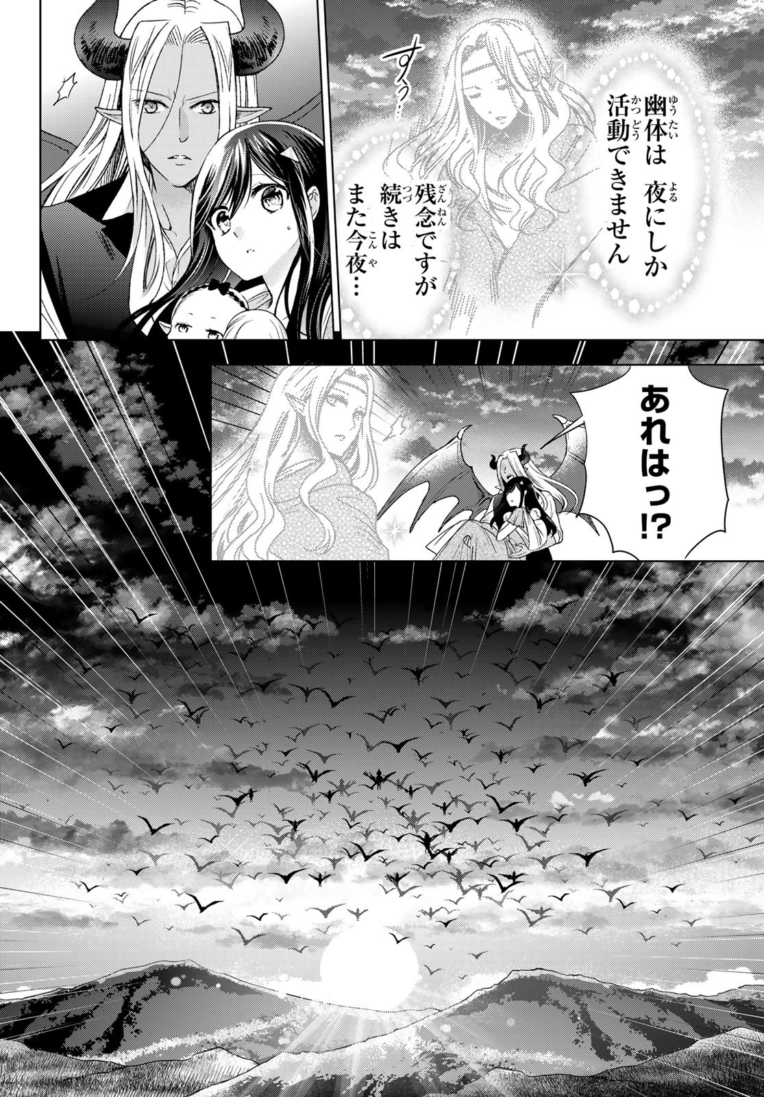 ISEKAI DE SAIKYO MAO NO KODOMOTACHI NO MAMA NI NATCHAIMASHITA. - raw - Chapter 29 - https://jpdd.ccdd.to/JPDD/isekaidesaikyomaonokodomotachinomamaninatchaimashita/200528/rltbhvylzbq.jpg