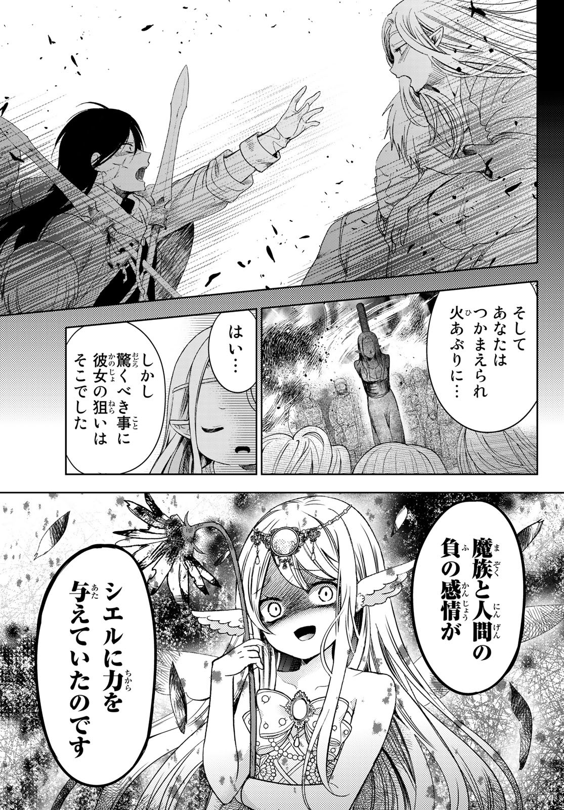 ISEKAI DE SAIKYO MAO NO KODOMOTACHI NO MAMA NI NATCHAIMASHITA. - raw - Chapter 29 - https://jpdd.ccdd.to/JPDD/isekaidesaikyomaonokodomotachinomamaninatchaimashita/200528/swzbphc0kyt.jpg