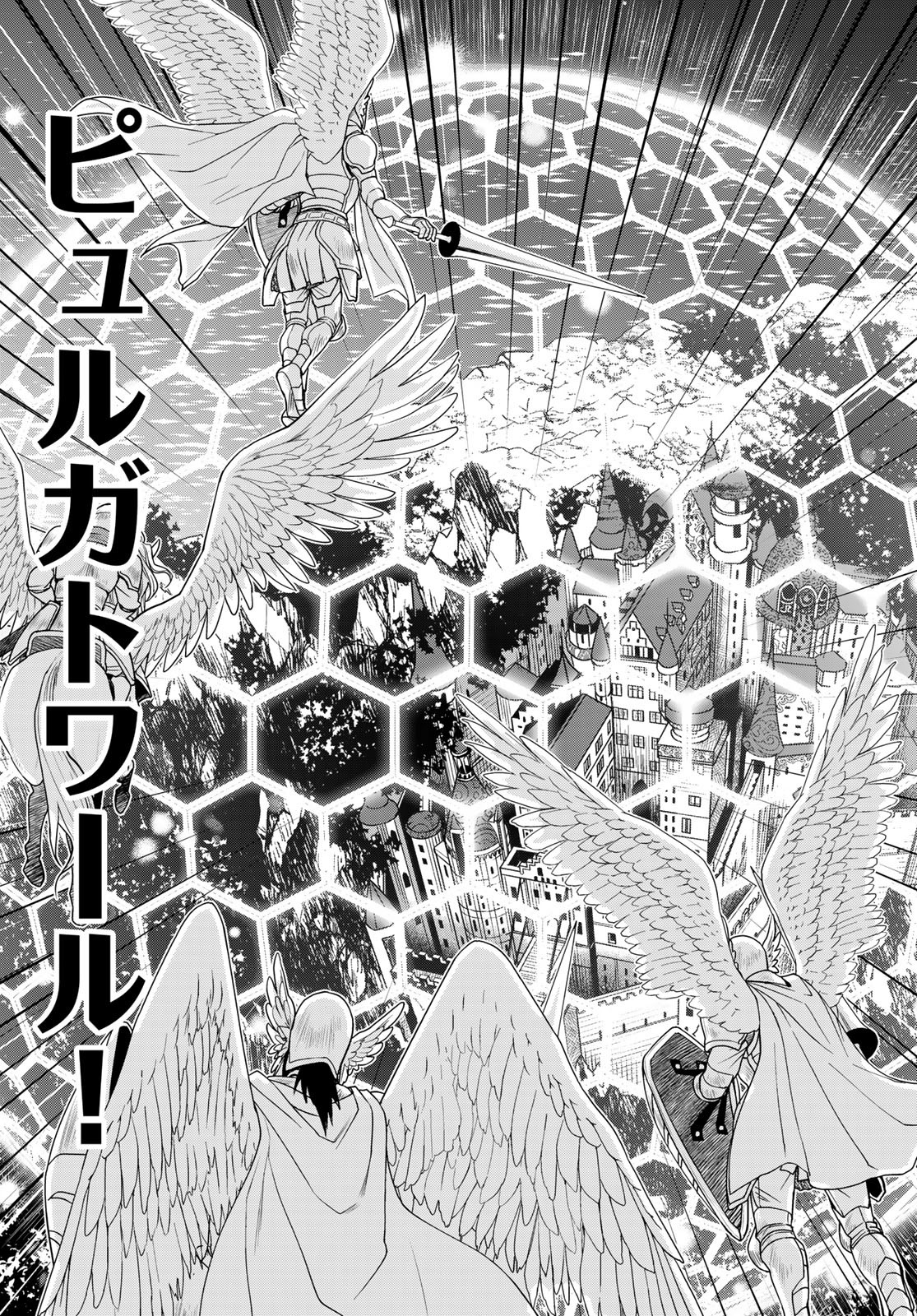 ISEKAI DE SAIKYO MAO NO KODOMOTACHI NO MAMA NI NATCHAIMASHITA. - raw - Chapter 29 - https://jpdd.ccdd.to/JPDD/isekaidesaikyomaonokodomotachinomamaninatchaimashita/200528/tswrsqverv1.jpg