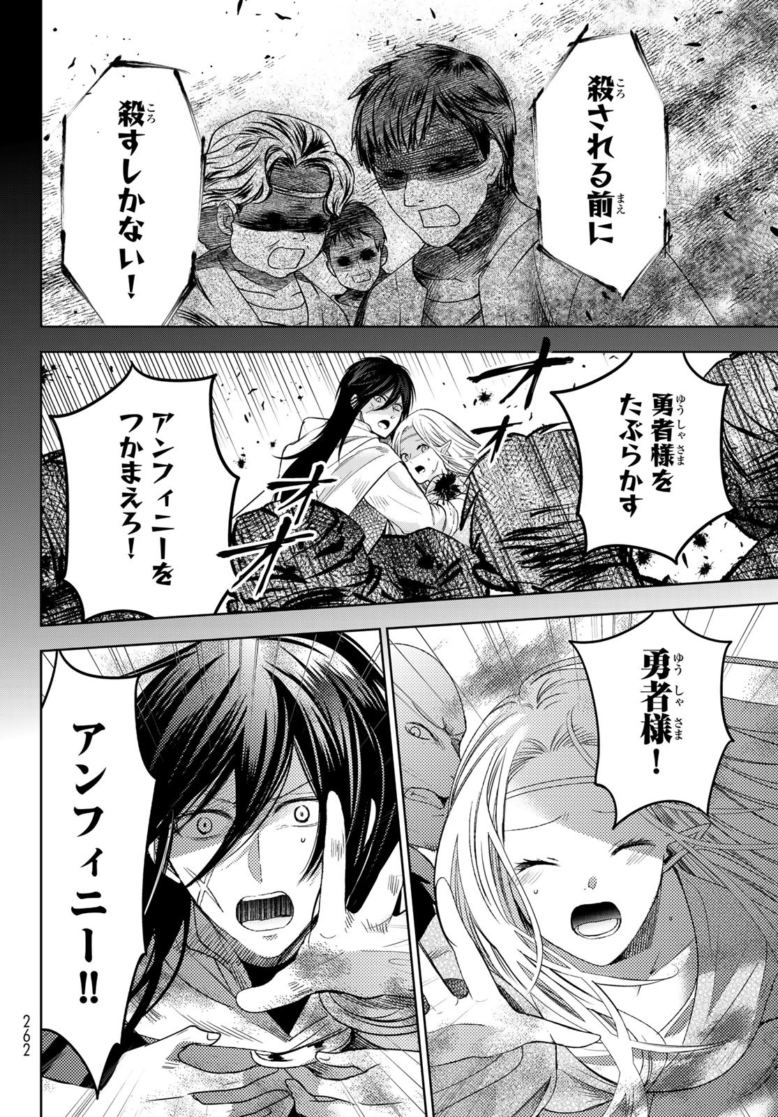 ISEKAI DE SAIKYO MAO NO KODOMOTACHI NO MAMA NI NATCHAIMASHITA. - raw - Chapter 29 - https://jpdd.ccdd.to/JPDD/isekaidesaikyomaonokodomotachinomamaninatchaimashita/200528/upwmfmsnsb4.jpg