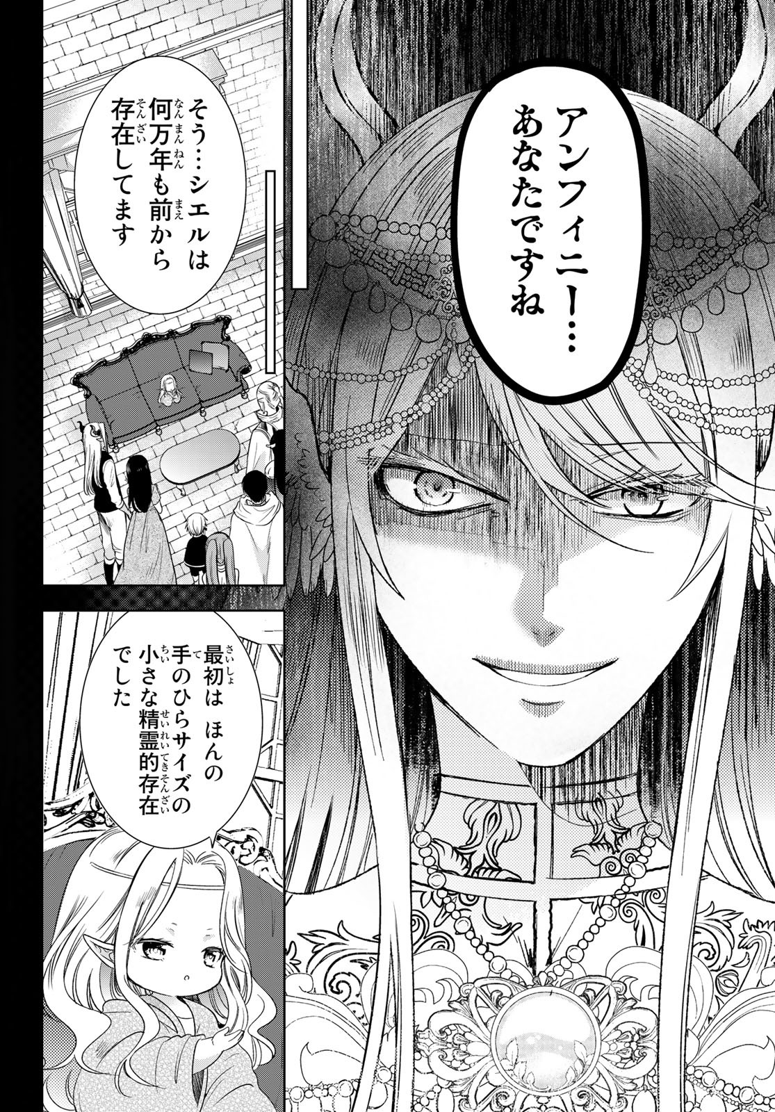 ISEKAI DE SAIKYO MAO NO KODOMOTACHI NO MAMA NI NATCHAIMASHITA. - raw - Chapter 29 - https://jpdd.ccdd.to/JPDD/isekaidesaikyomaonokodomotachinomamaninatchaimashita/200528/ykotsmjdgxr.jpg