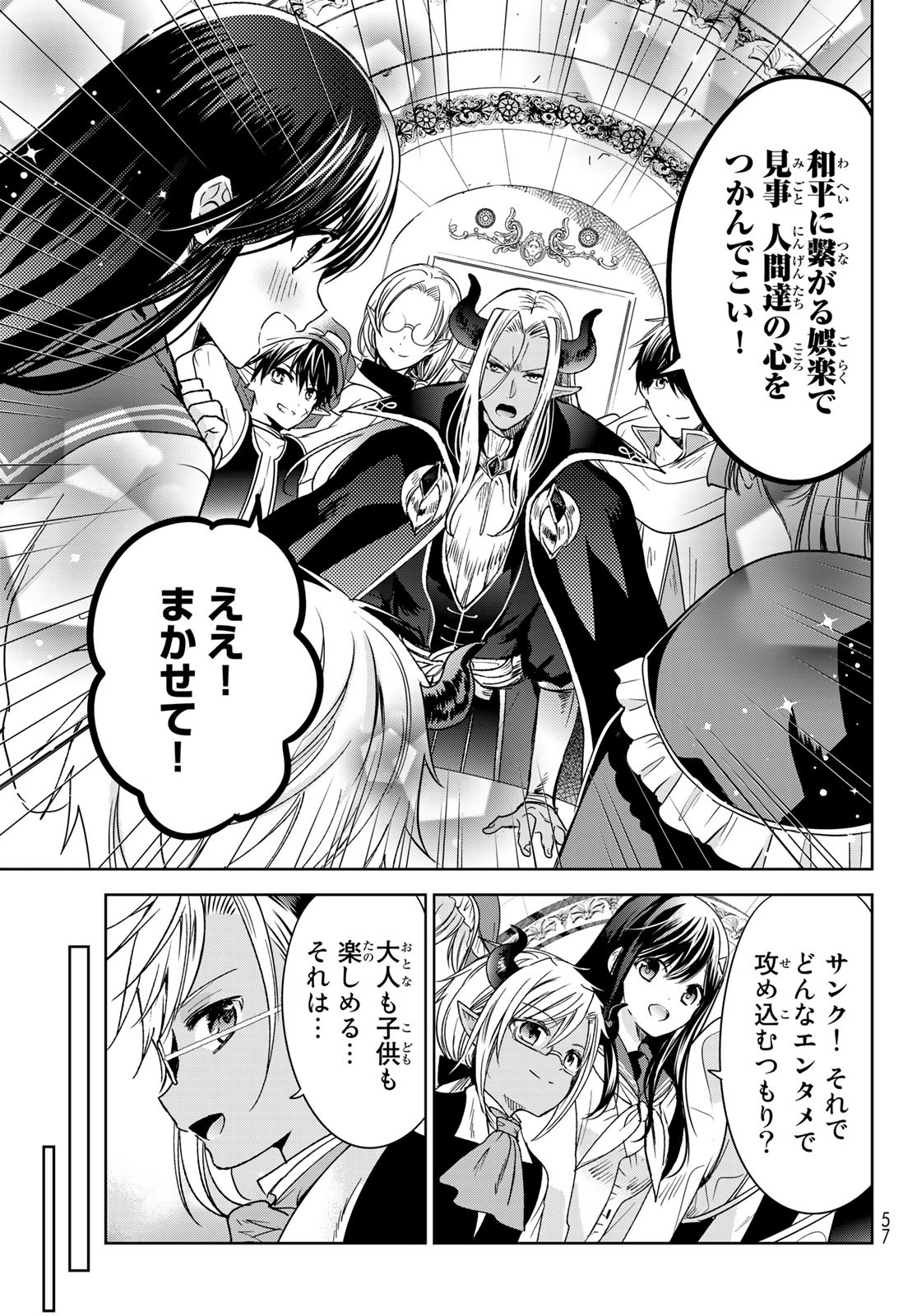 ISEKAI DE SAIKYO MAO NO KODOMOTACHI NO MAMA NI NATCHAIMASHITA. - raw - Chapter 30 - https://jpdd.ccdd.to/JPDD/isekaidesaikyomaonokodomotachinomamaninatchaimashita/205941/4iudaq05wwg.jpg