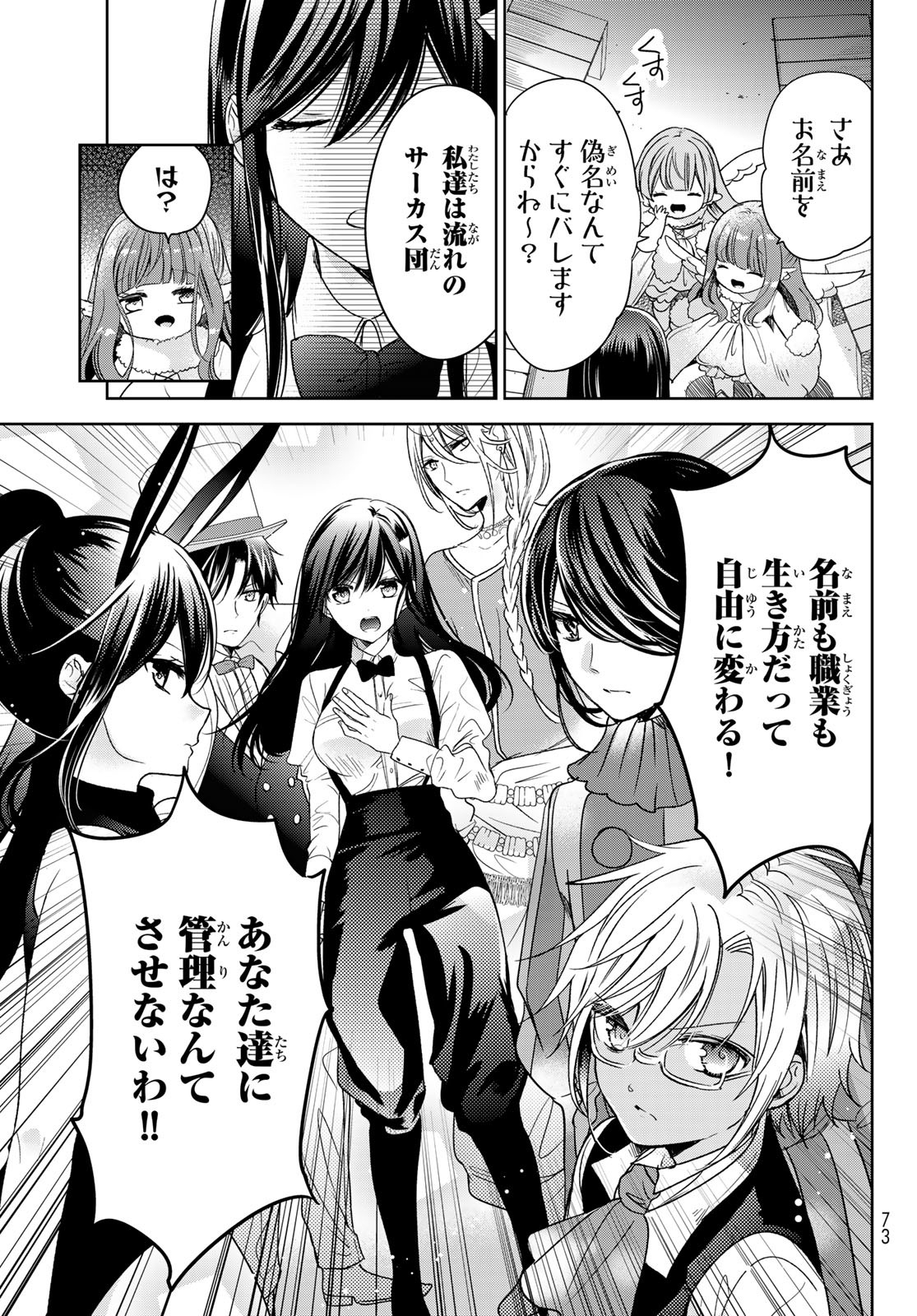 ISEKAI DE SAIKYO MAO NO KODOMOTACHI NO MAMA NI NATCHAIMASHITA. - raw - Chapter 30 - https://jpdd.ccdd.to/JPDD/isekaidesaikyomaonokodomotachinomamaninatchaimashita/205941/a4ttkhsplkz.jpg
