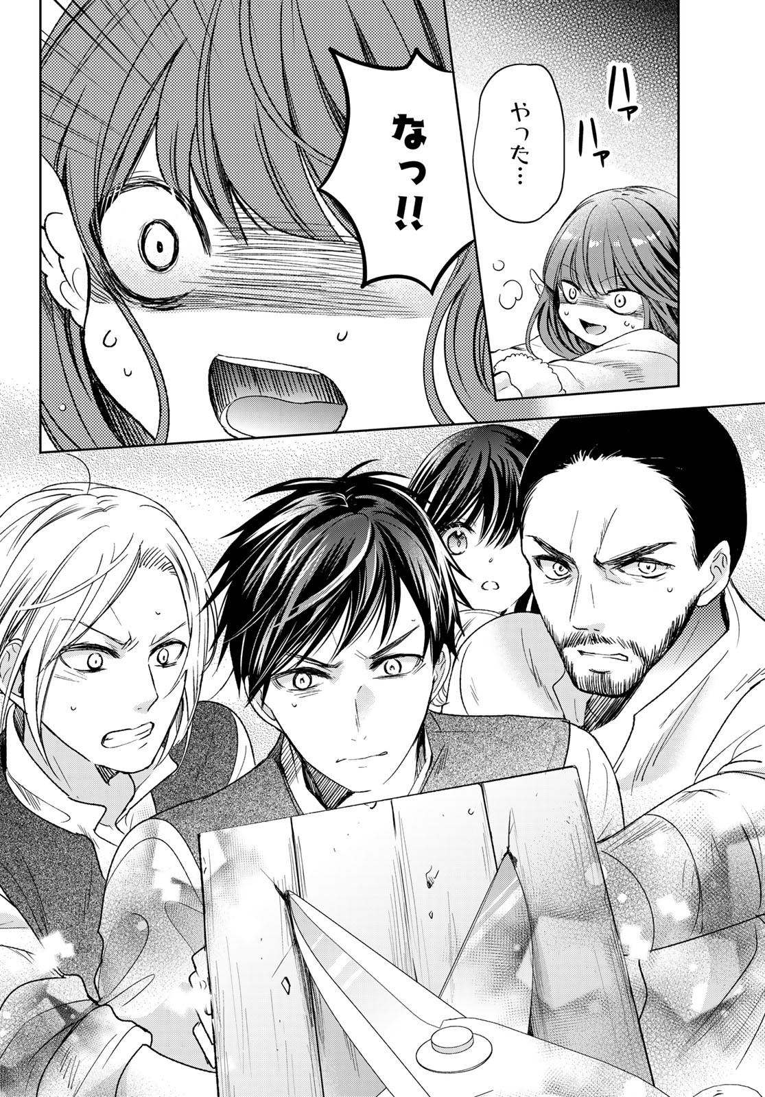 ISEKAI DE SAIKYO MAO NO KODOMOTACHI NO MAMA NI NATCHAIMASHITA. - raw - Chapter 30 - https://jpdd.ccdd.to/JPDD/isekaidesaikyomaonokodomotachinomamaninatchaimashita/205941/a52qg4cytt2.jpg