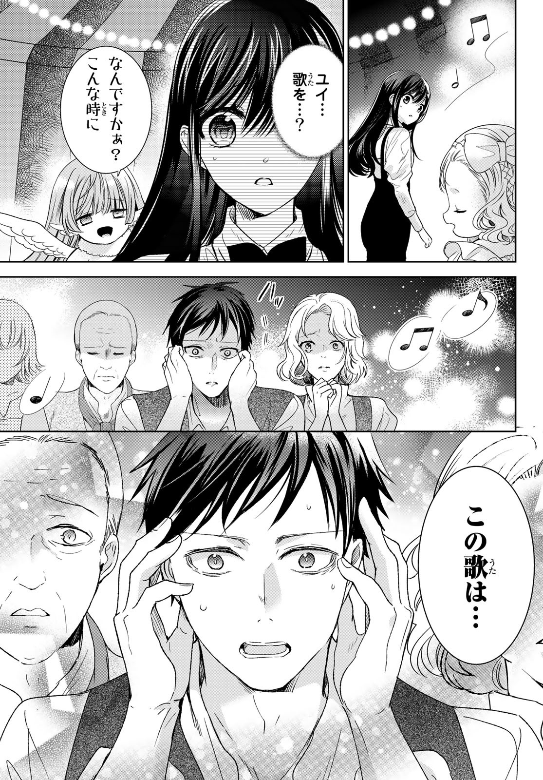 ISEKAI DE SAIKYO MAO NO KODOMOTACHI NO MAMA NI NATCHAIMASHITA. - raw - Chapter 30 - https://jpdd.ccdd.to/JPDD/isekaidesaikyomaonokodomotachinomamaninatchaimashita/205941/cgjuzyzk5io.jpg