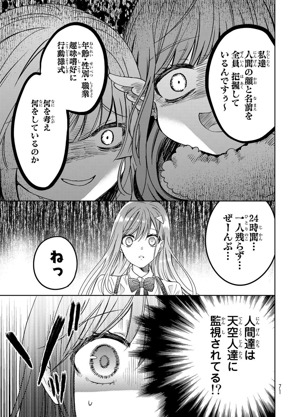 ISEKAI DE SAIKYO MAO NO KODOMOTACHI NO MAMA NI NATCHAIMASHITA. - raw - Chapter 30 - https://jpdd.ccdd.to/JPDD/isekaidesaikyomaonokodomotachinomamaninatchaimashita/205941/cuyocfqi1pw.jpg