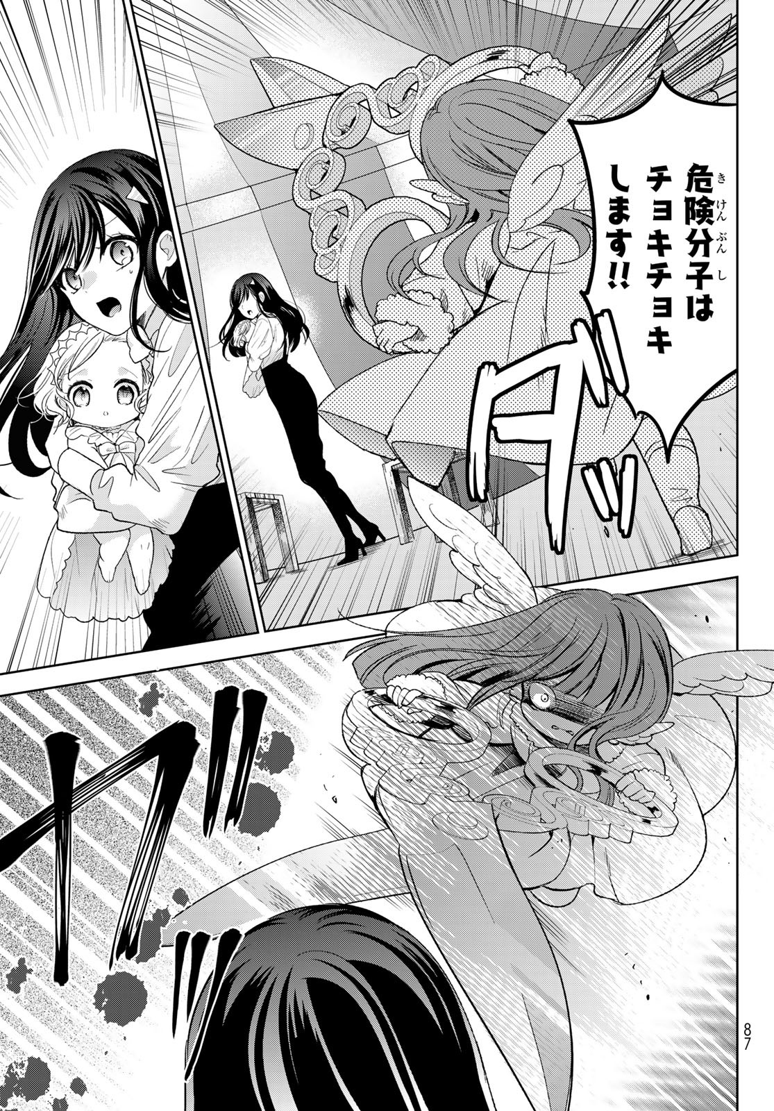 ISEKAI DE SAIKYO MAO NO KODOMOTACHI NO MAMA NI NATCHAIMASHITA. - raw - Chapter 30 - https://jpdd.ccdd.to/JPDD/isekaidesaikyomaonokodomotachinomamaninatchaimashita/205941/jyhhjmfbj3i.jpg