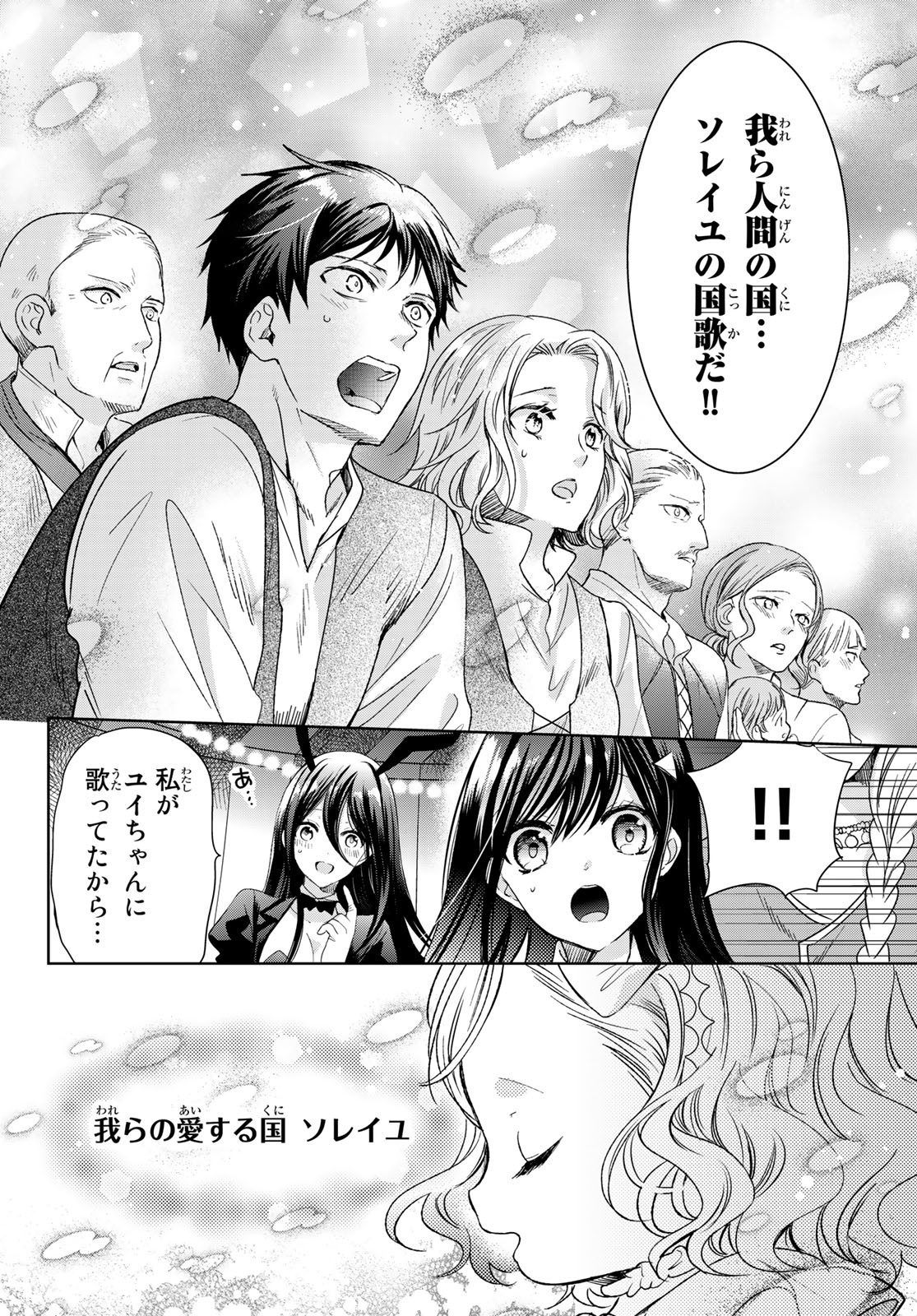 ISEKAI DE SAIKYO MAO NO KODOMOTACHI NO MAMA NI NATCHAIMASHITA. - raw - Chapter 30 - https://jpdd.ccdd.to/JPDD/isekaidesaikyomaonokodomotachinomamaninatchaimashita/205941/oybmibwqes5.jpg