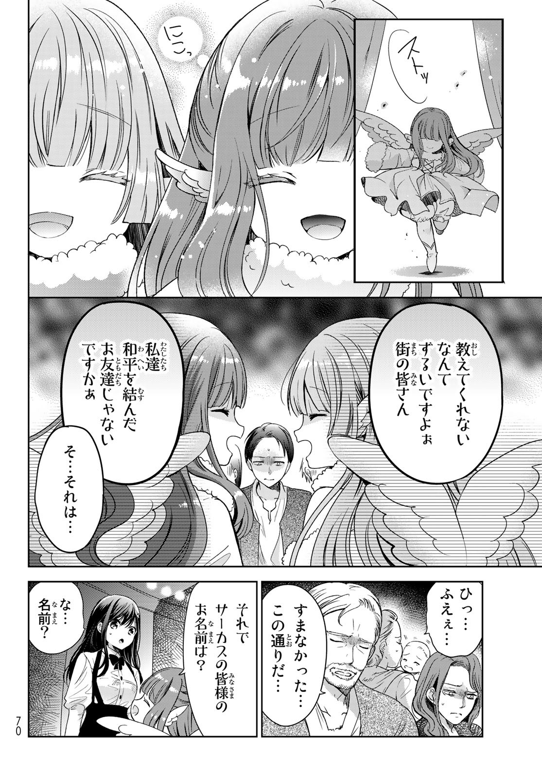ISEKAI DE SAIKYO MAO NO KODOMOTACHI NO MAMA NI NATCHAIMASHITA. - raw - Chapter 30 - https://jpdd.ccdd.to/JPDD/isekaidesaikyomaonokodomotachinomamaninatchaimashita/205941/ssxnii03kli.jpg