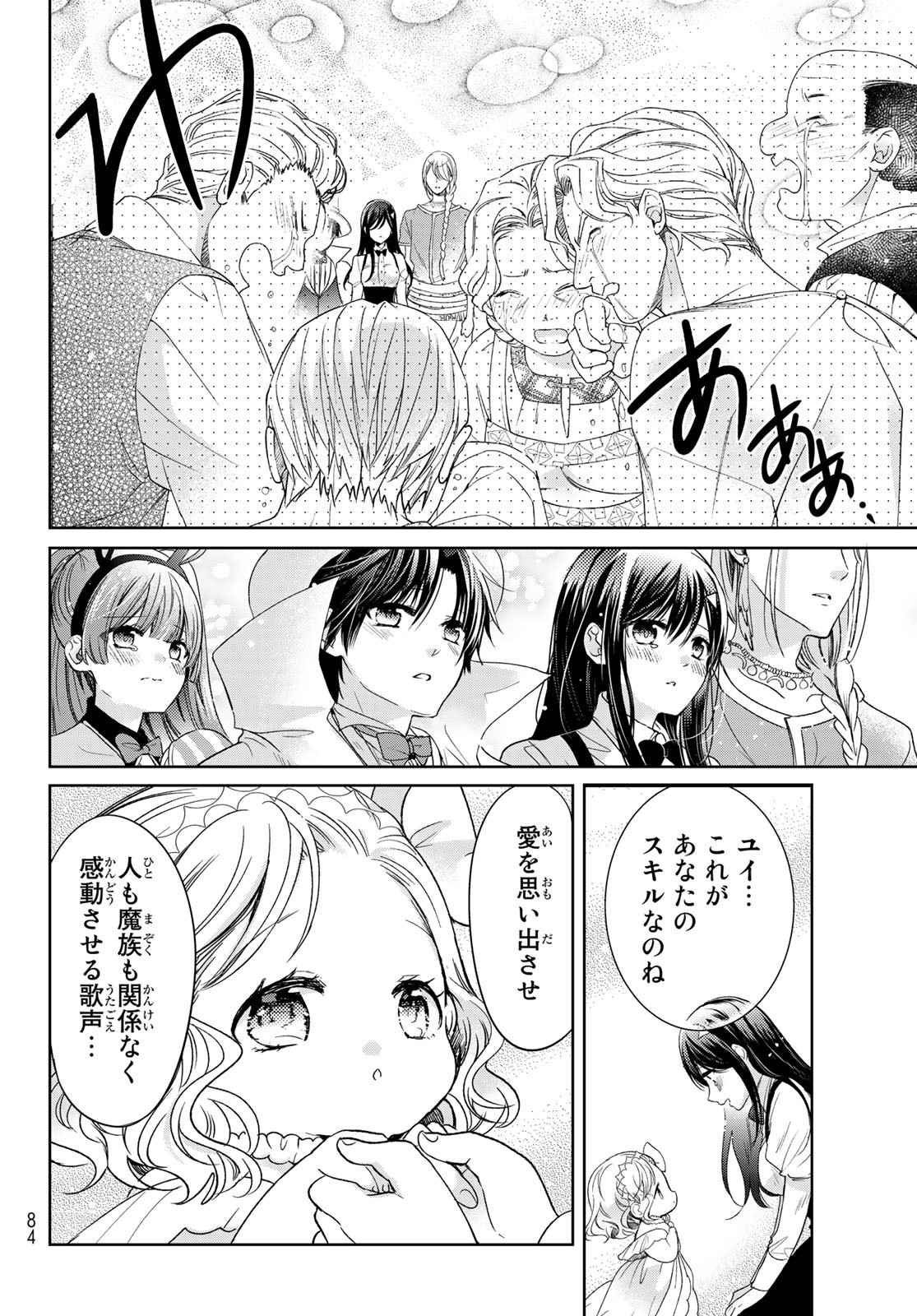 ISEKAI DE SAIKYO MAO NO KODOMOTACHI NO MAMA NI NATCHAIMASHITA. - raw - Chapter 30 - https://jpdd.ccdd.to/JPDD/isekaidesaikyomaonokodomotachinomamaninatchaimashita/205941/vu2bnh5egs4.jpg